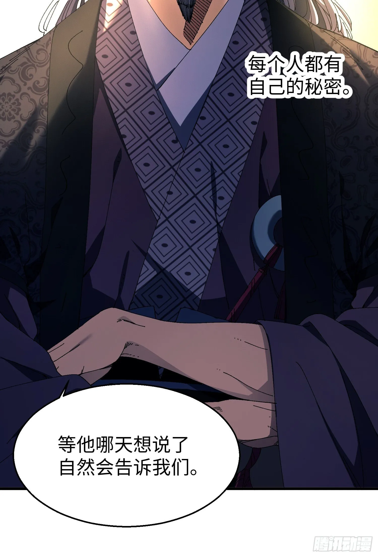 十一回 每个人都有秘密 第42页