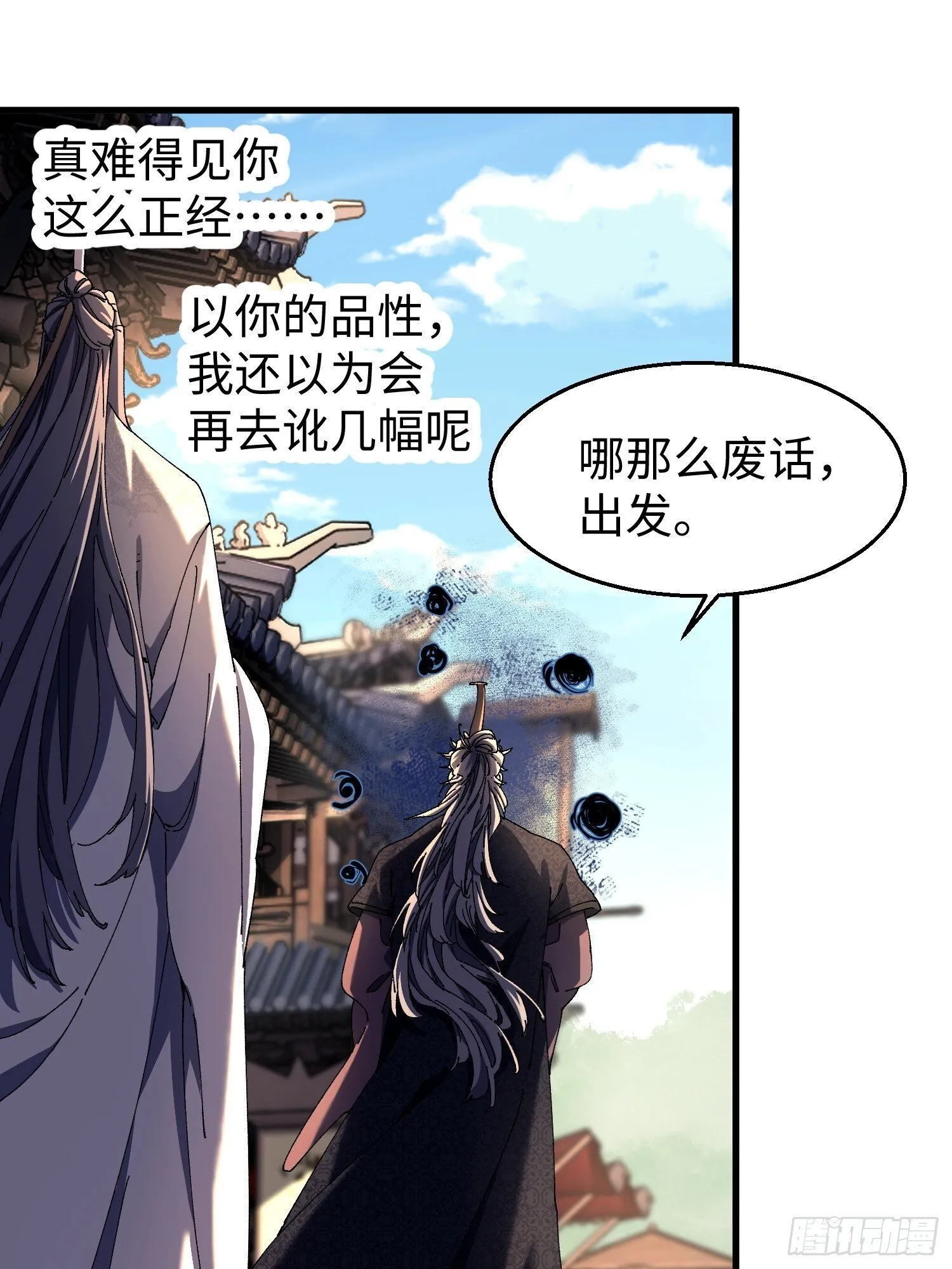 十一回 每个人都有秘密 第43页