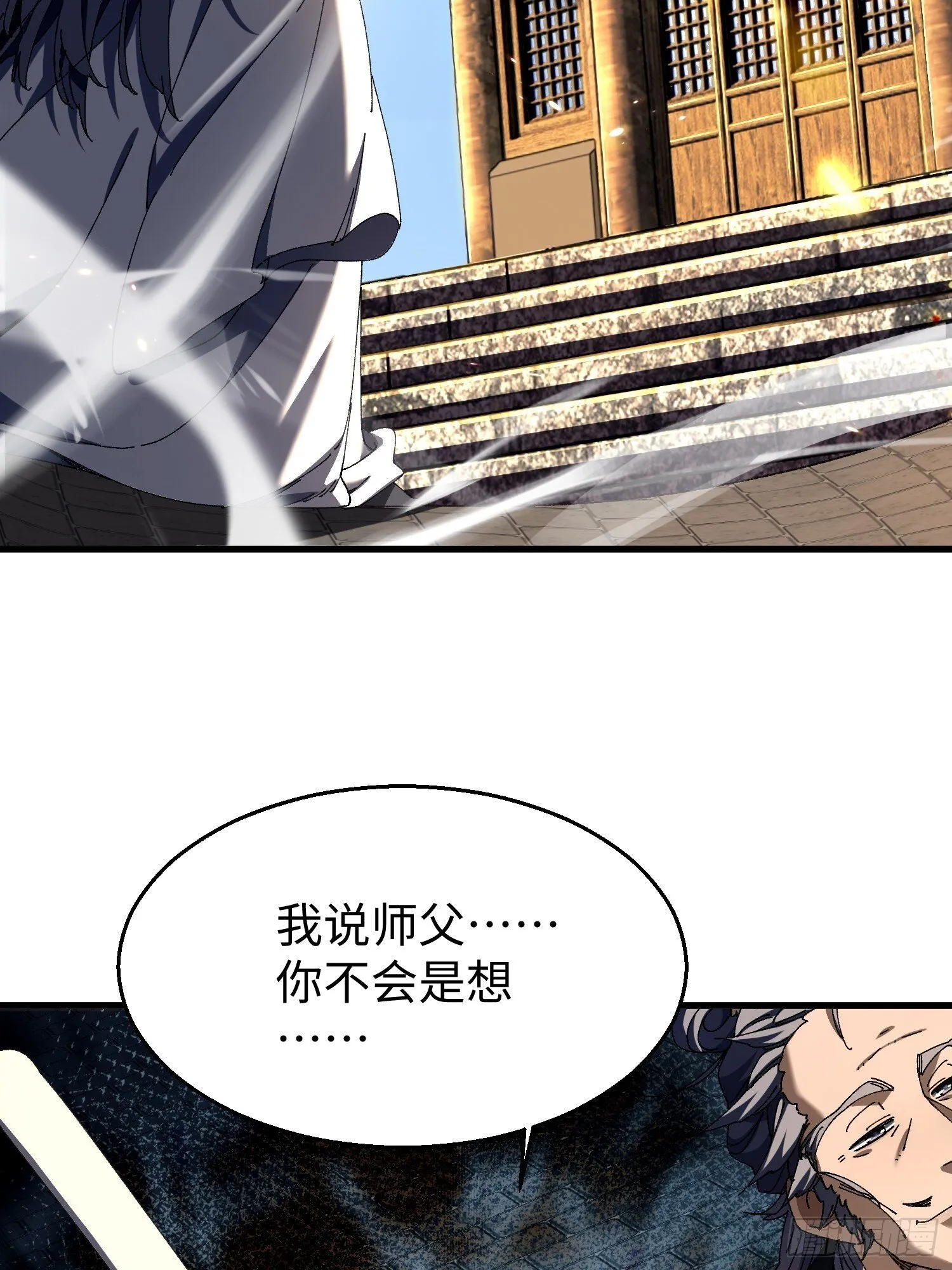 十一回 每个人都有秘密 第47页