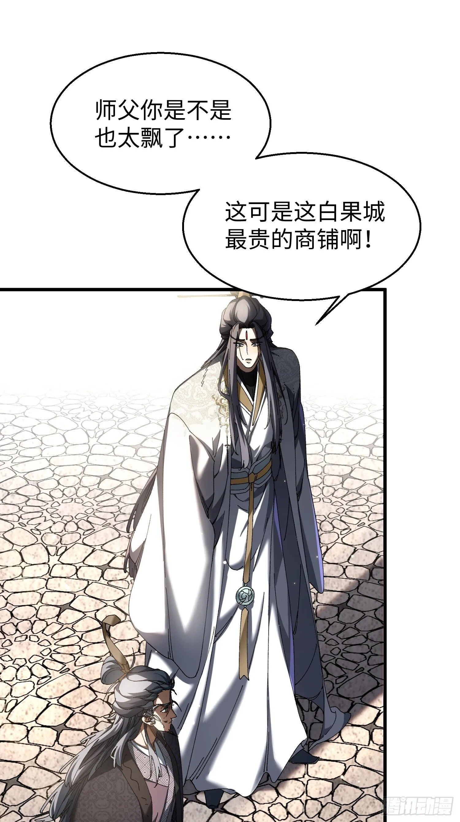 十二回 全力培养！ 第3页