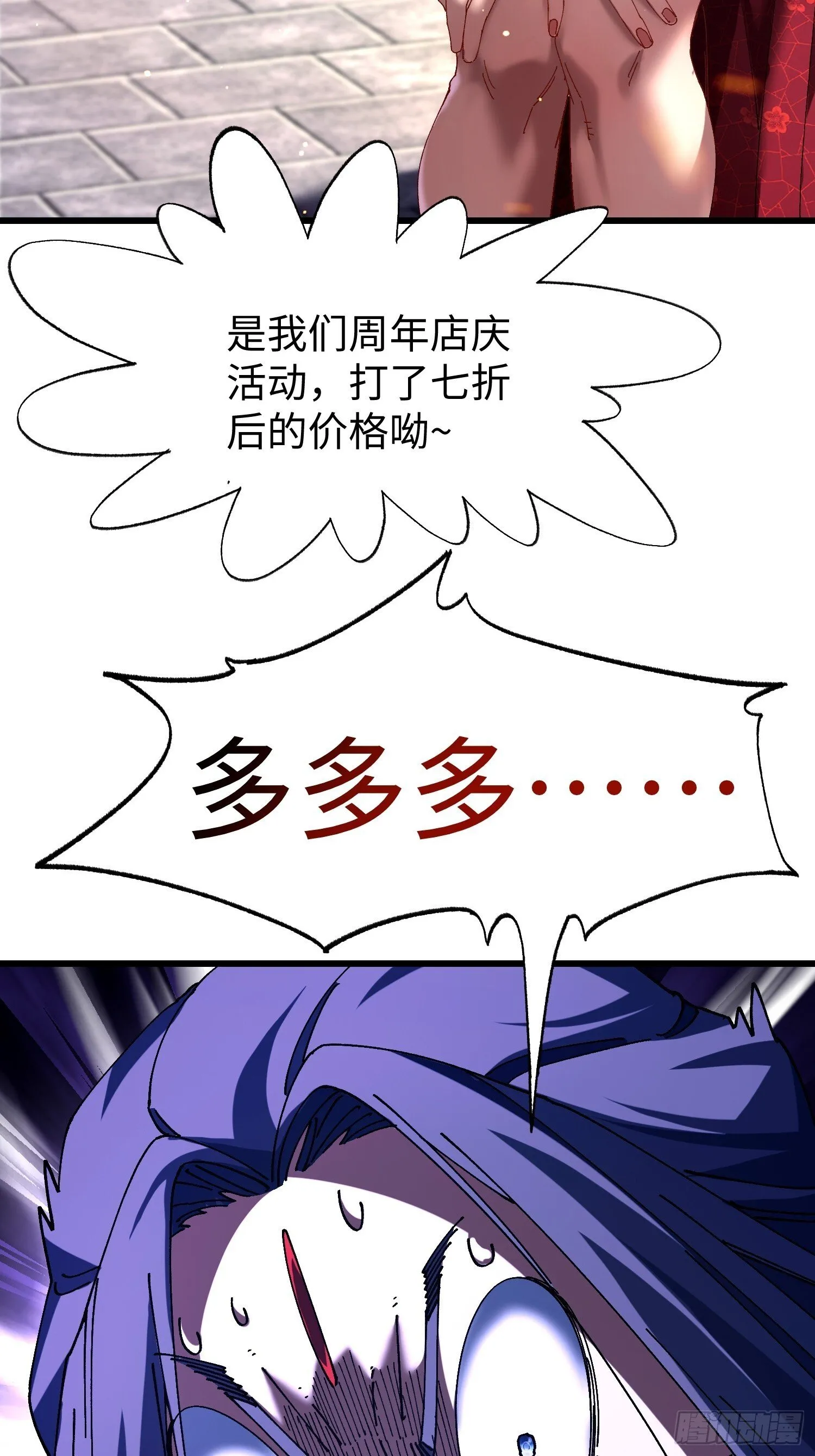十二回 全力培养！ 第12页