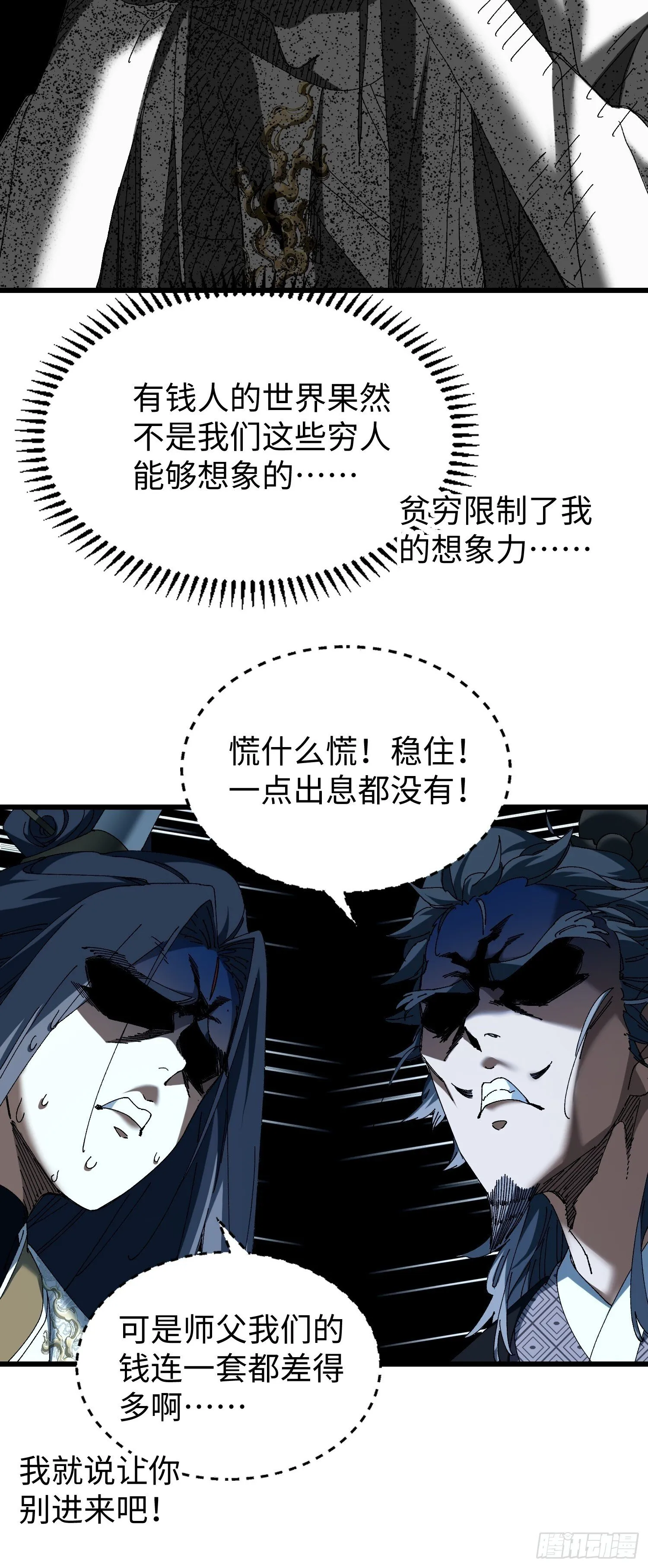 十二回 全力培养！ 第15页