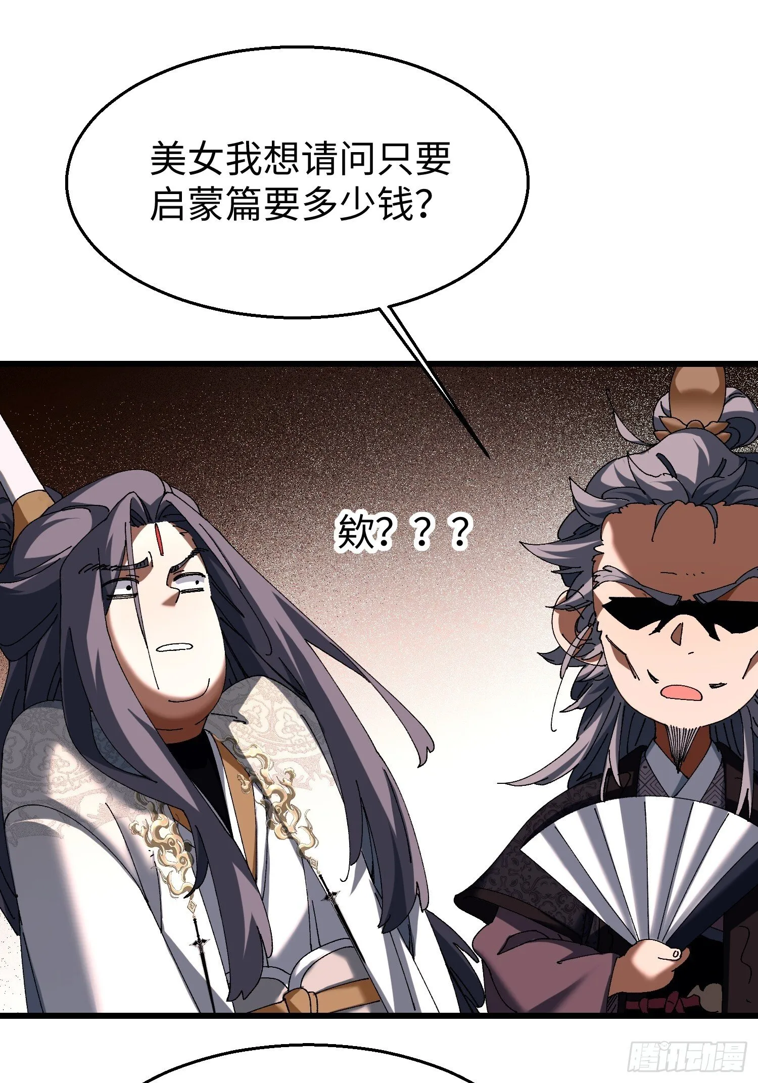 十二回 全力培养！ 第16页