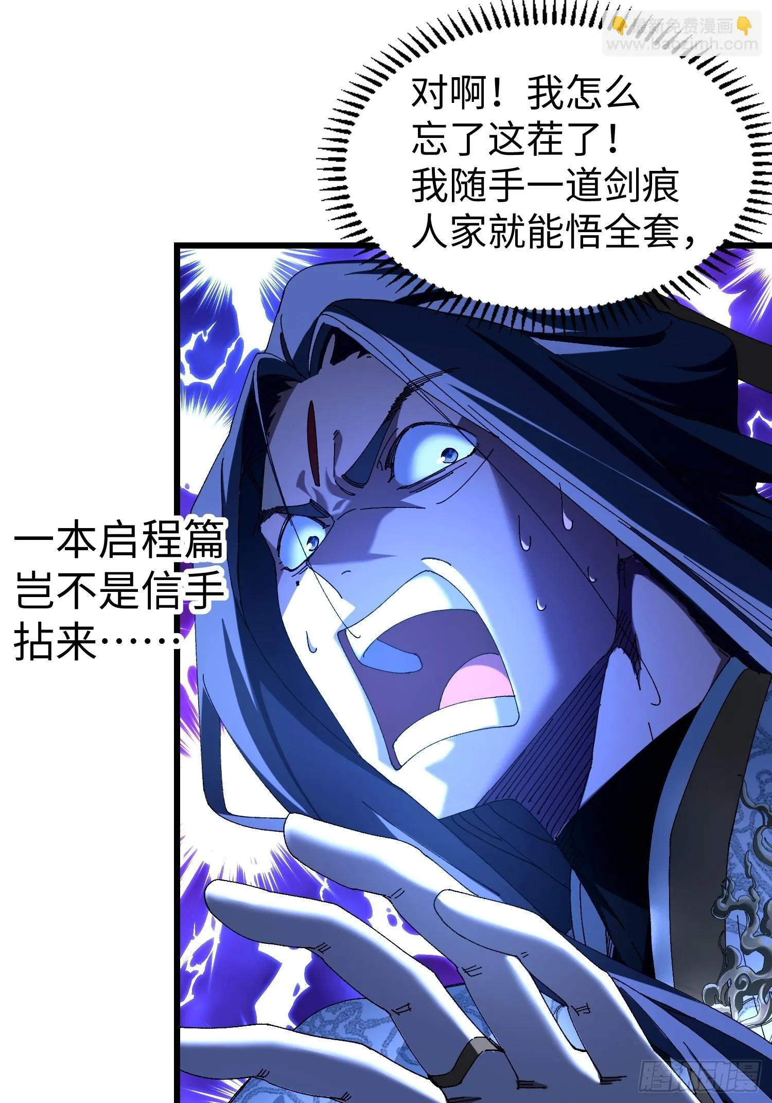 十二回 全力培养！ 第21页