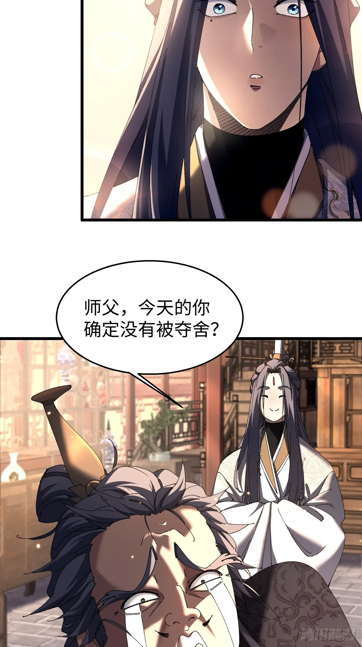 十二回 全力培养！ 第30页