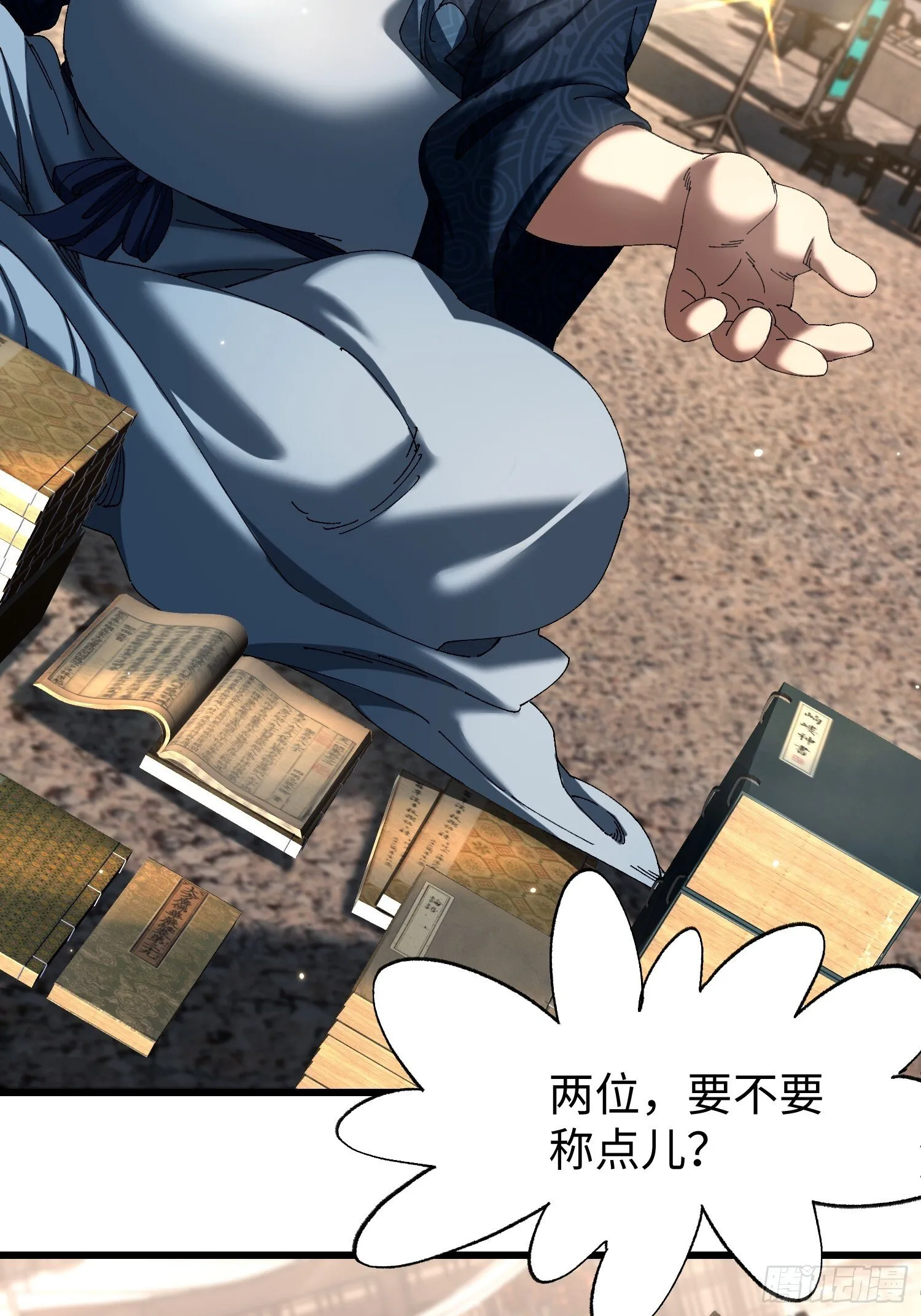 十二回 全力培养！ 第37页