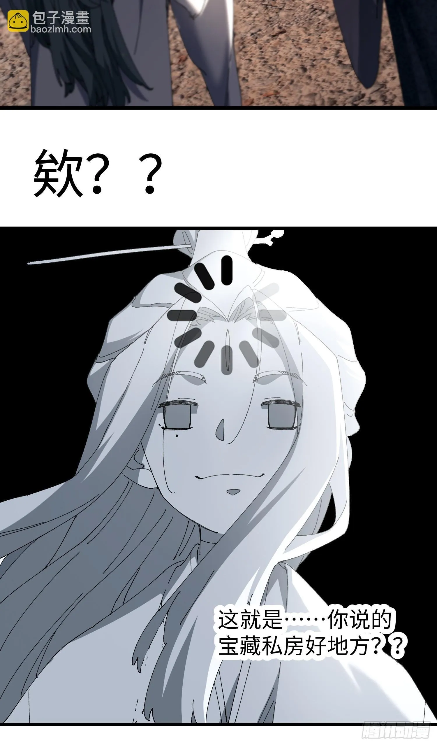 十二回 全力培养！ 第39页