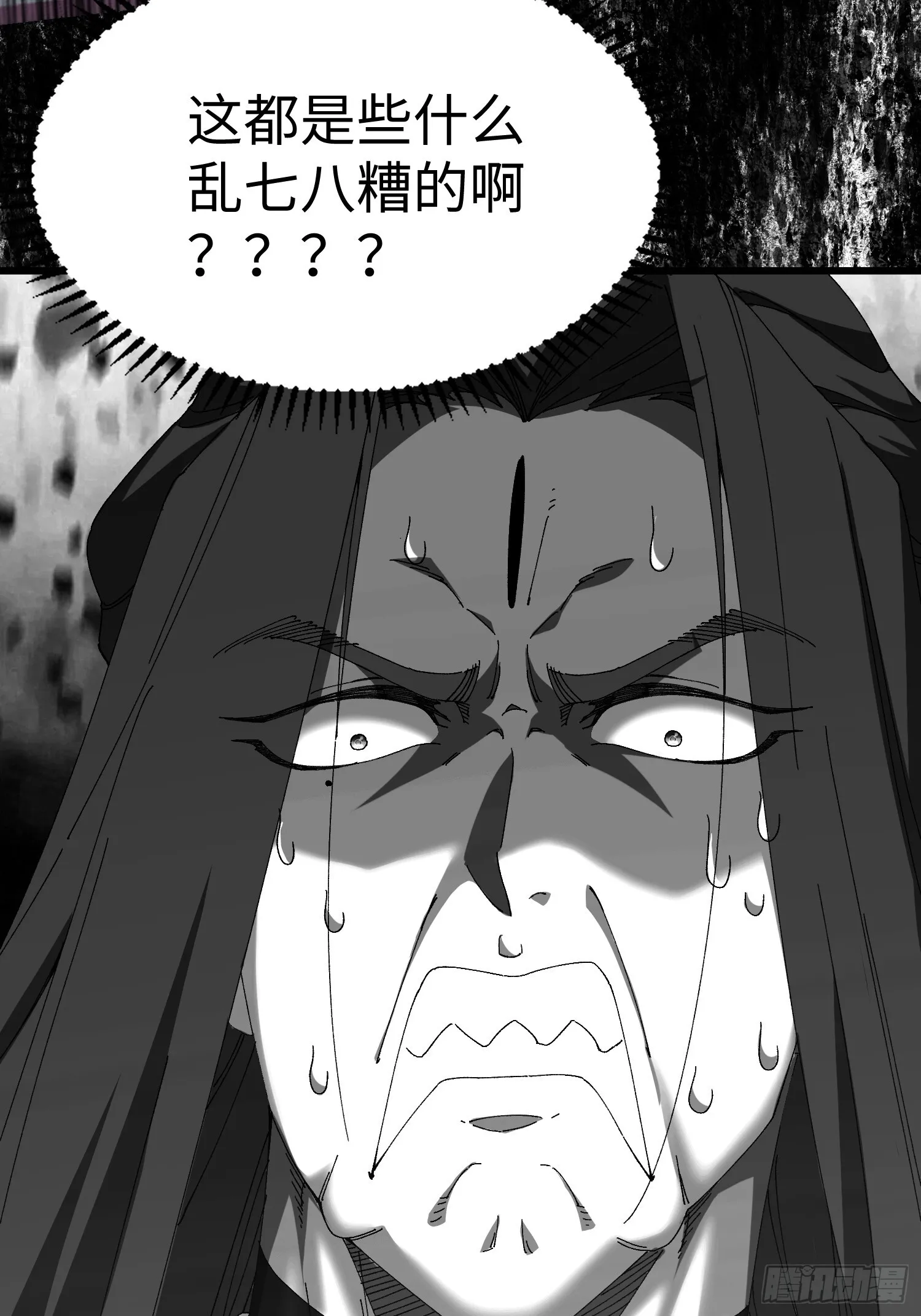 十二回 全力培养！ 第47页