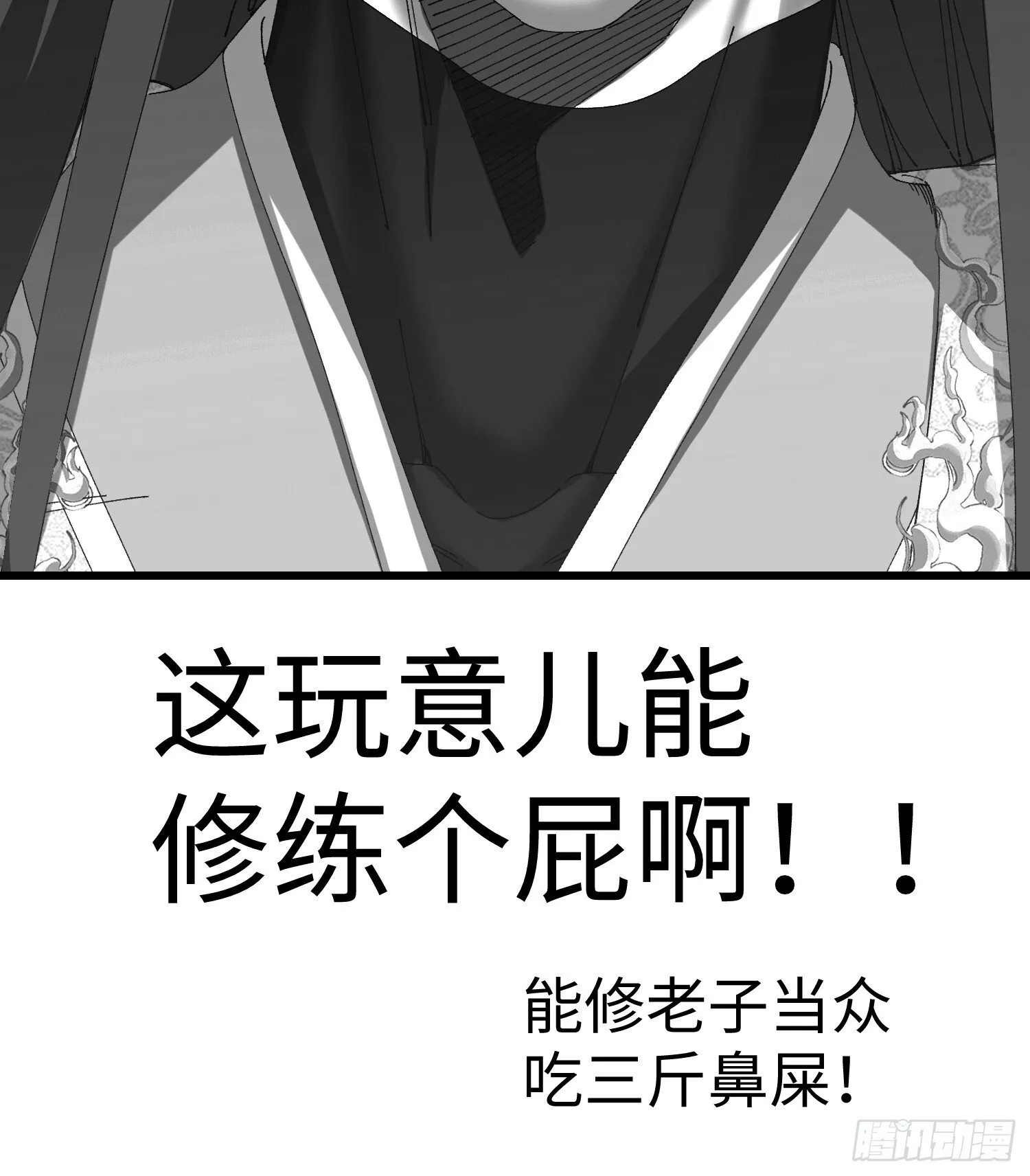 十二回 全力培养！ 第48页