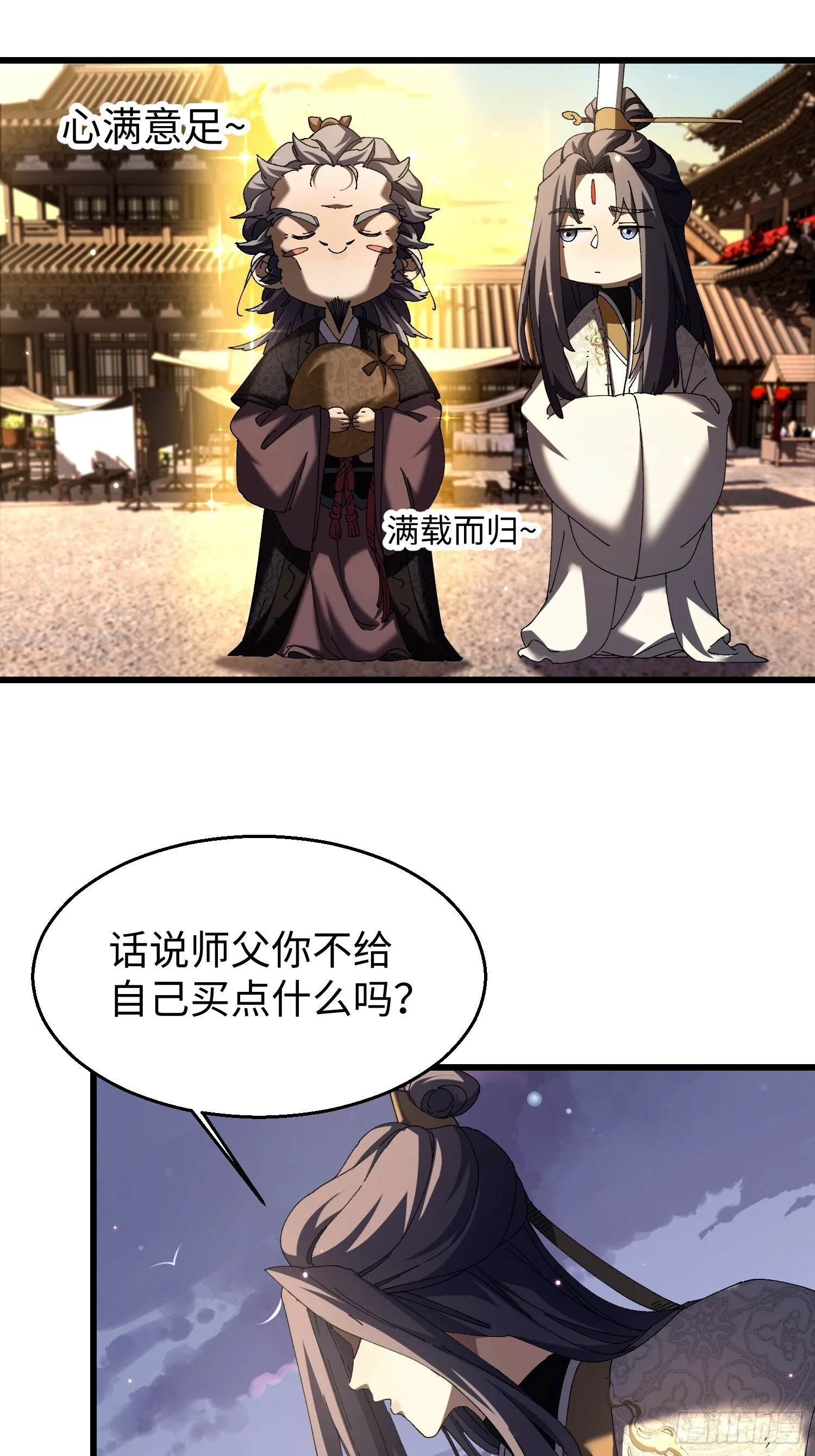 十三回 地摊货 第3页