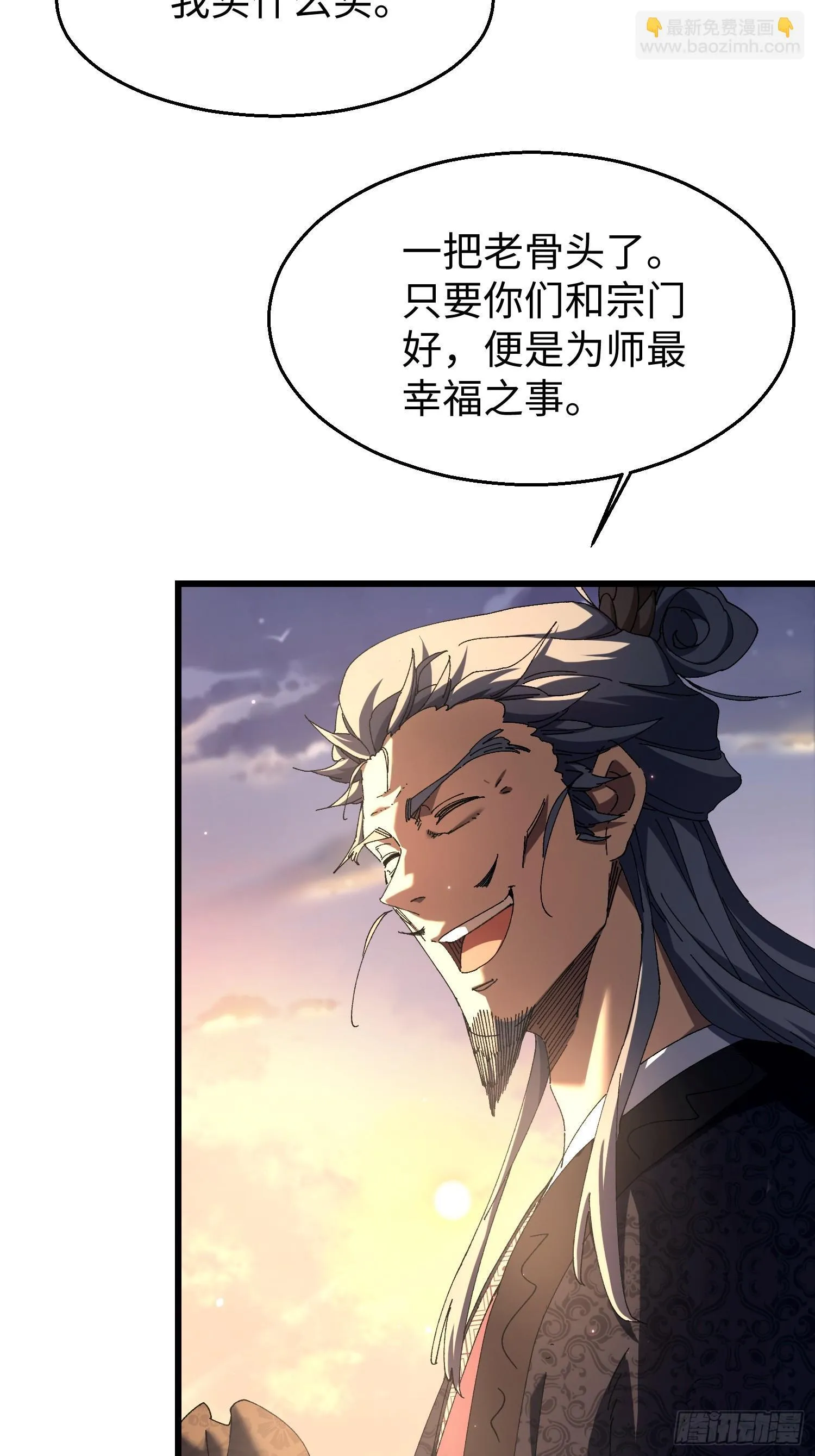十三回 地摊货 第5页