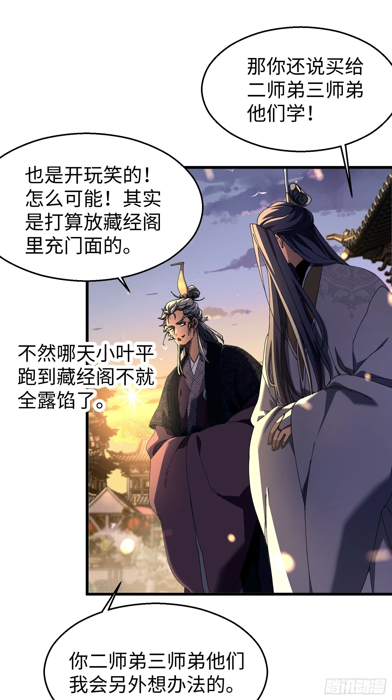 十三回 地摊货 第13页