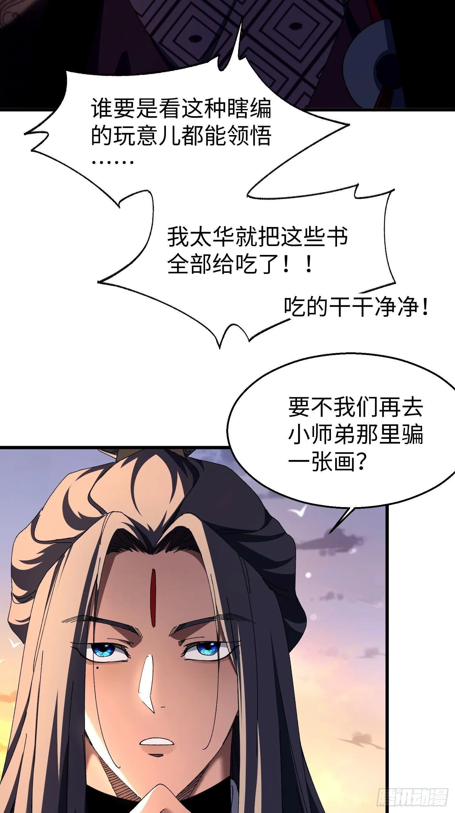 十三回 地摊货 第15页