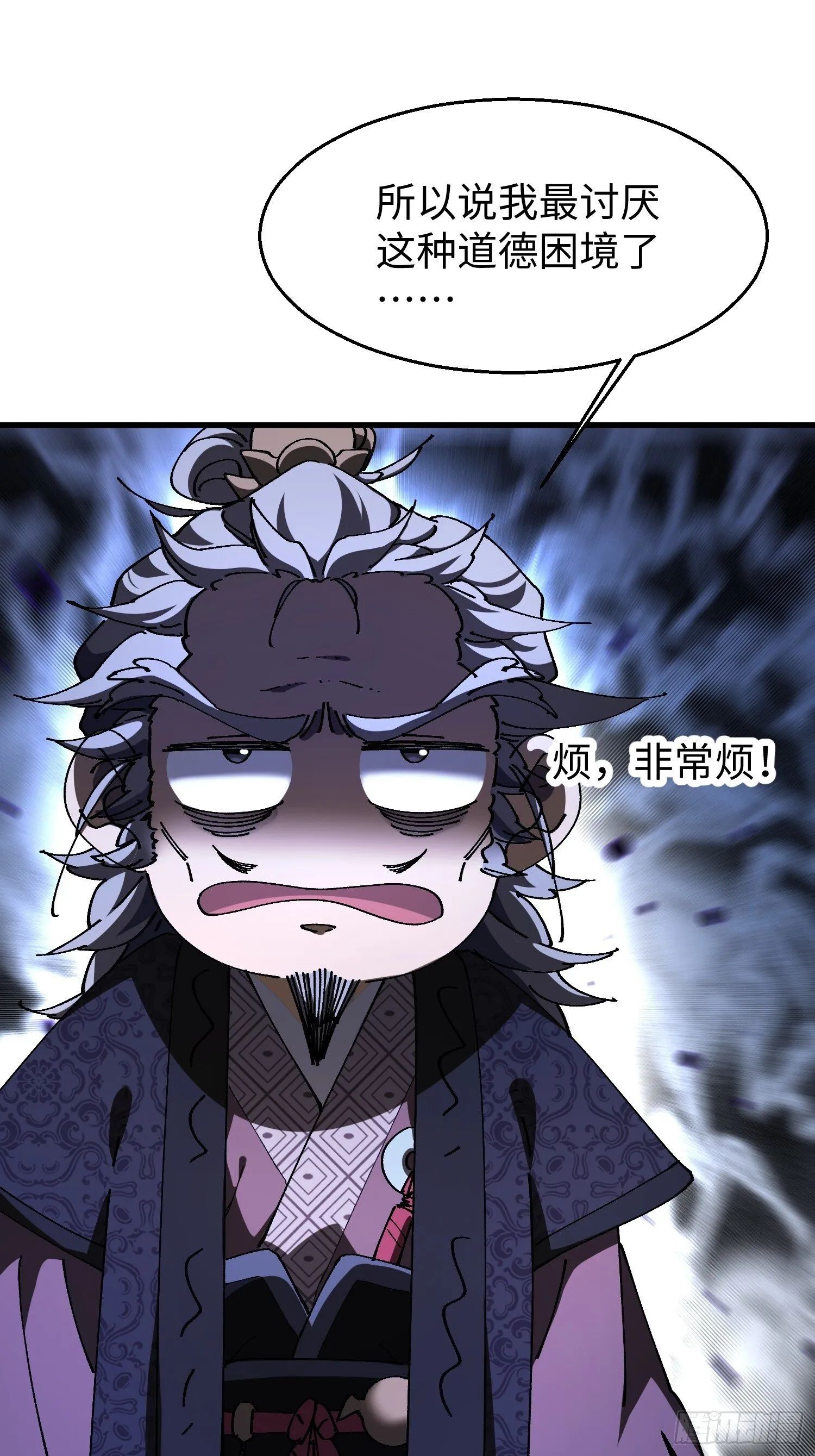 十三回 地摊货 第18页