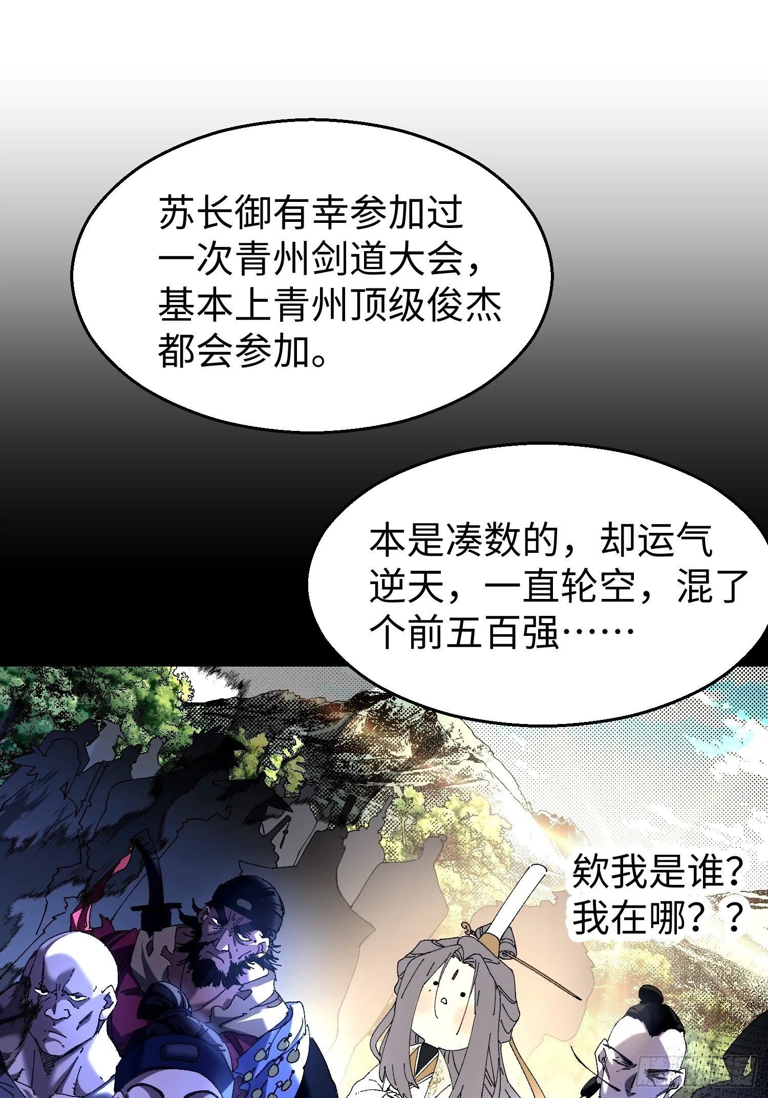 十三回 地摊货 第22页