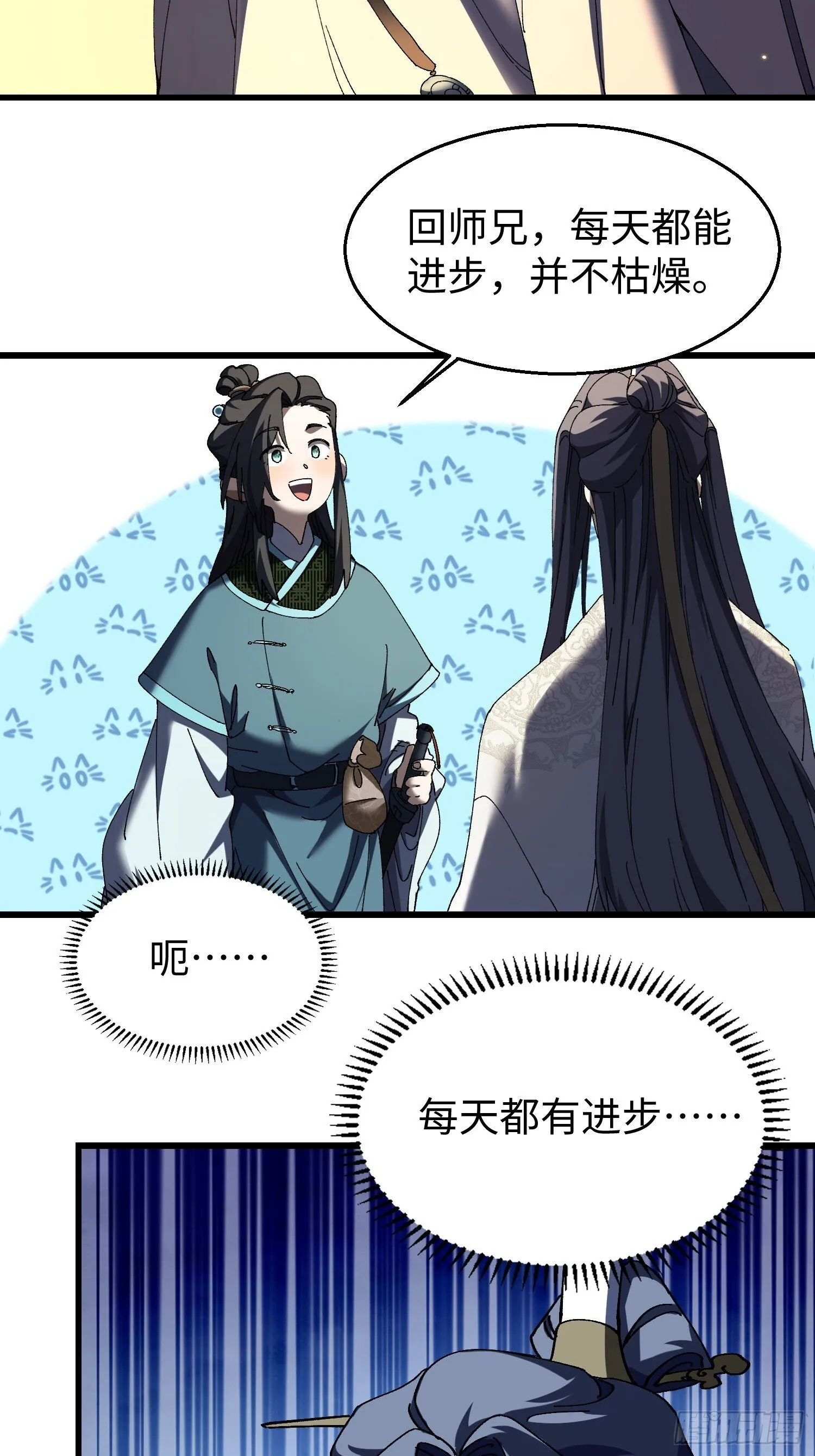 十三回 地摊货 第31页