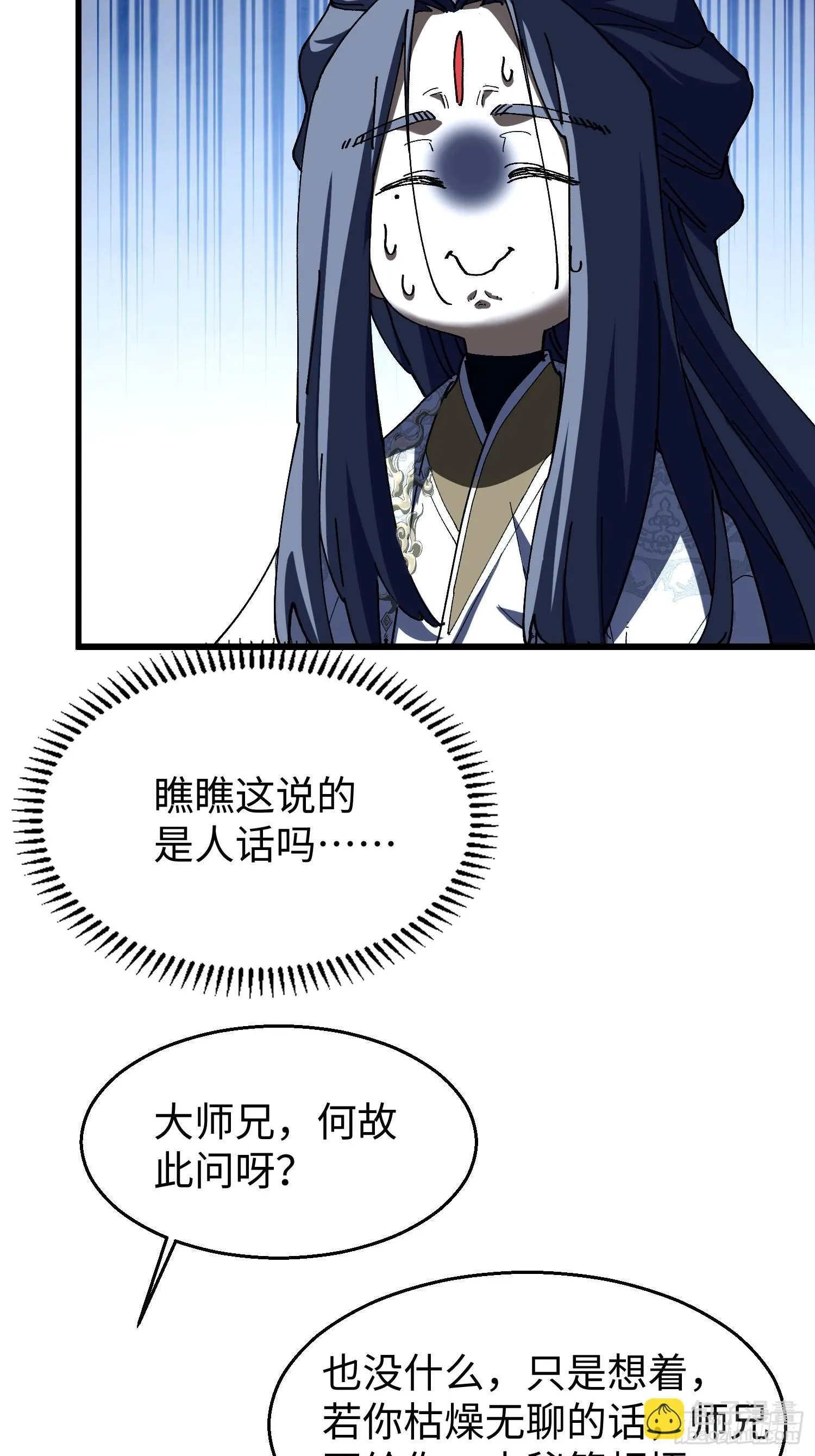 十三回 地摊货 第32页