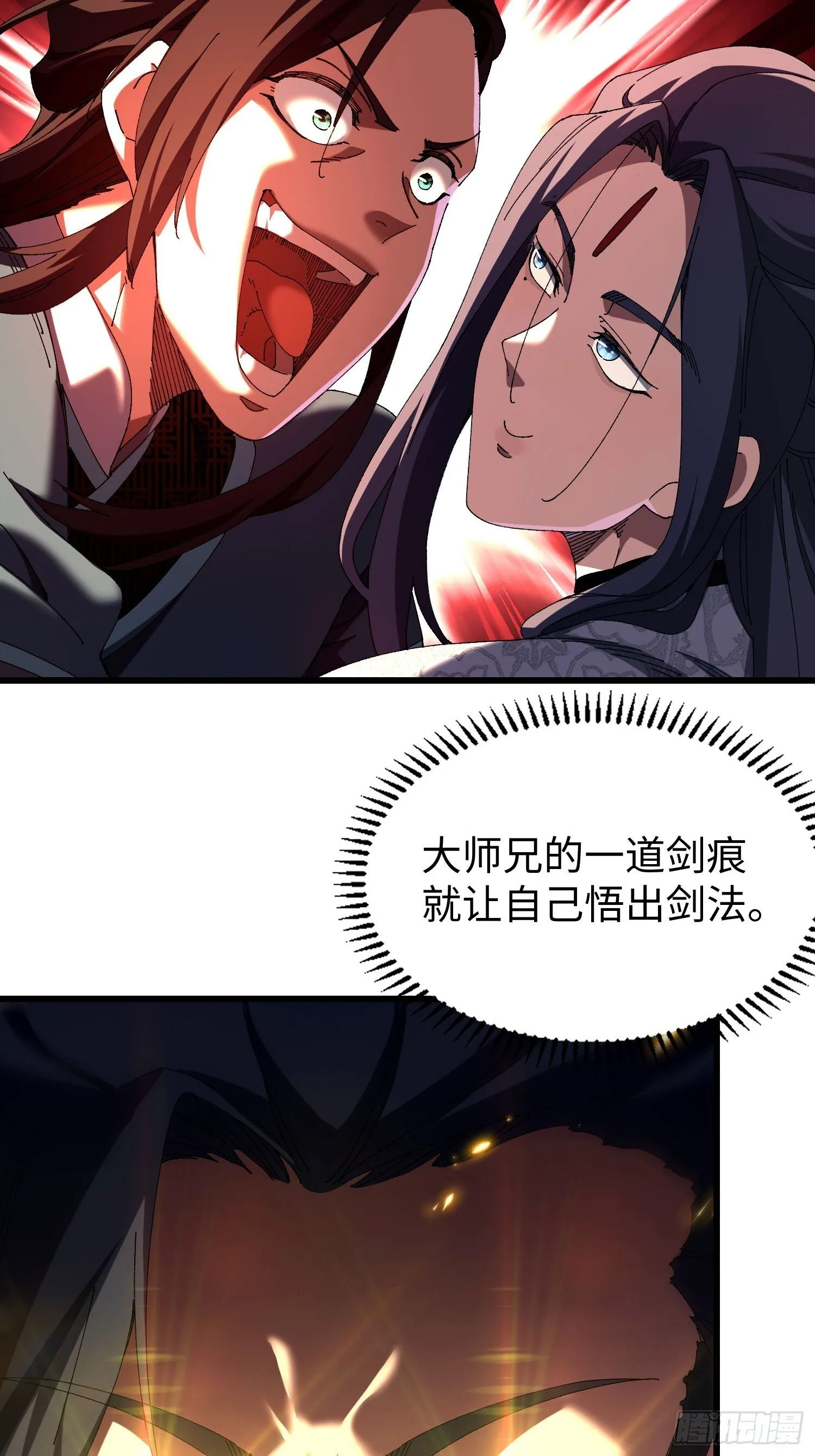 十三回 地摊货 第34页