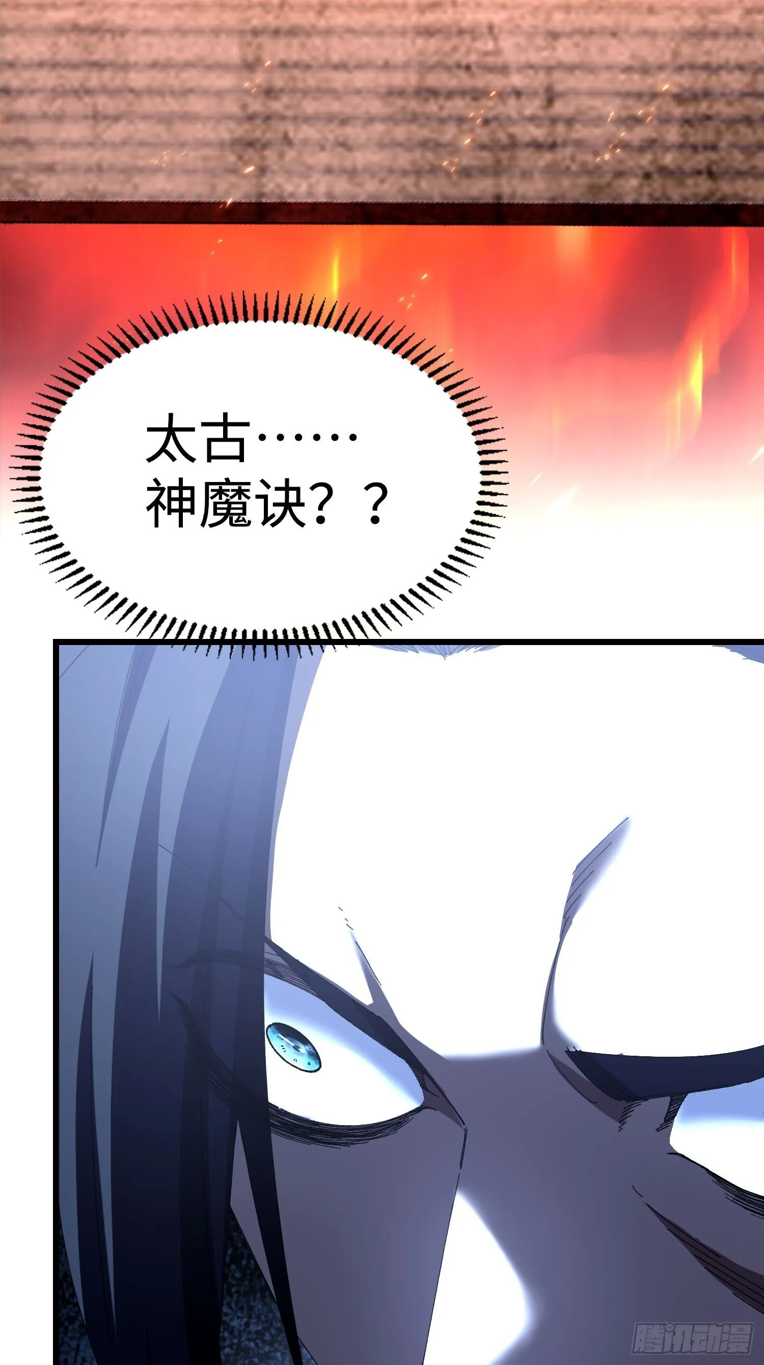 十三回 地摊货 第38页