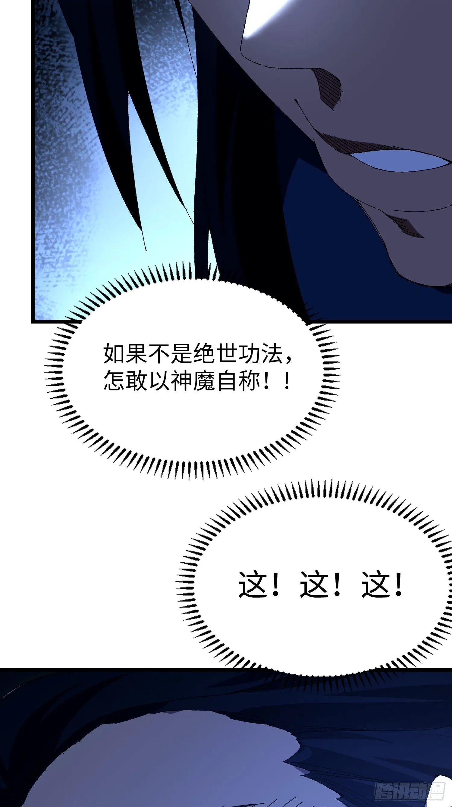十三回 地摊货 第39页