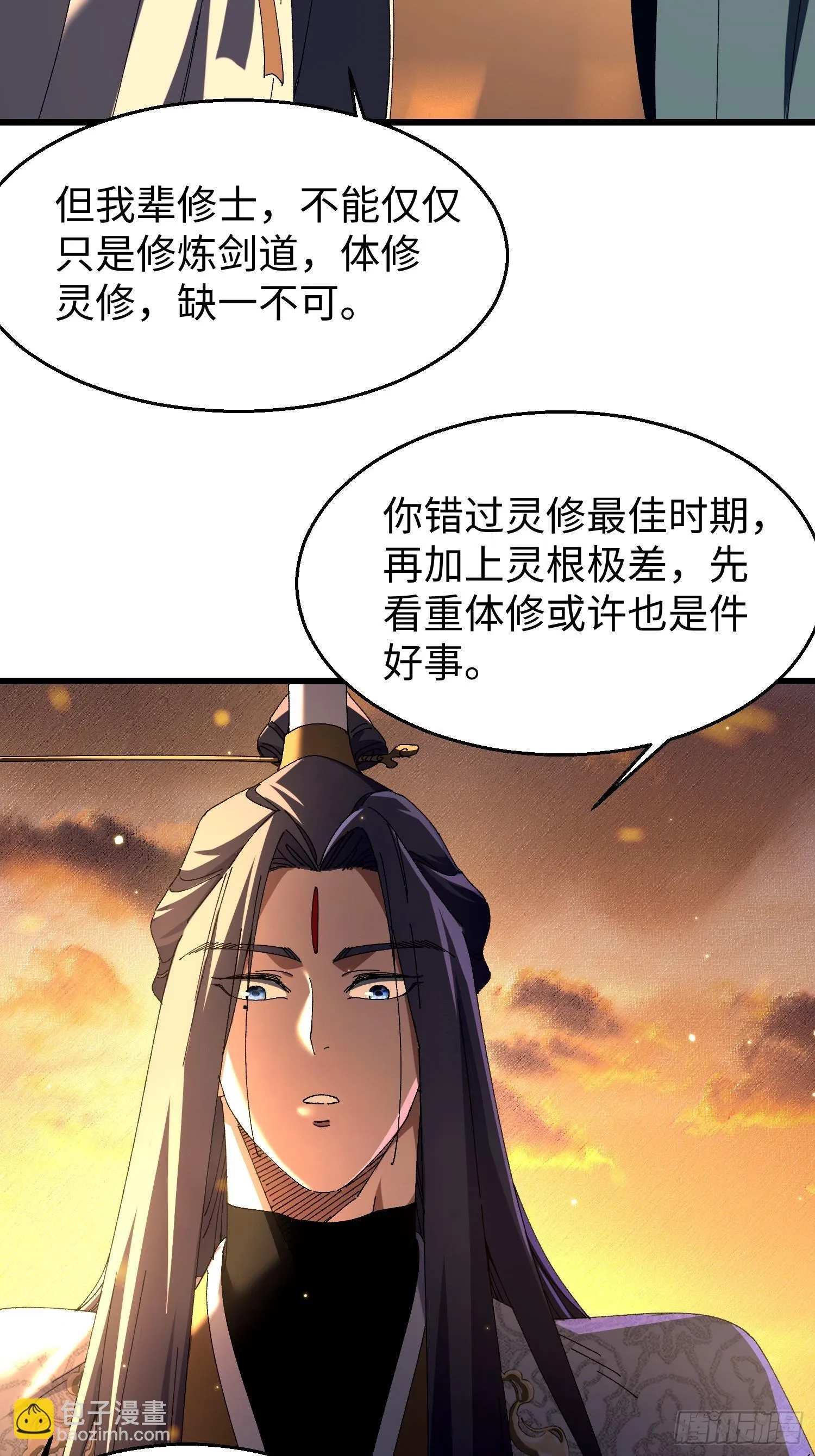 十三回 地摊货 第42页