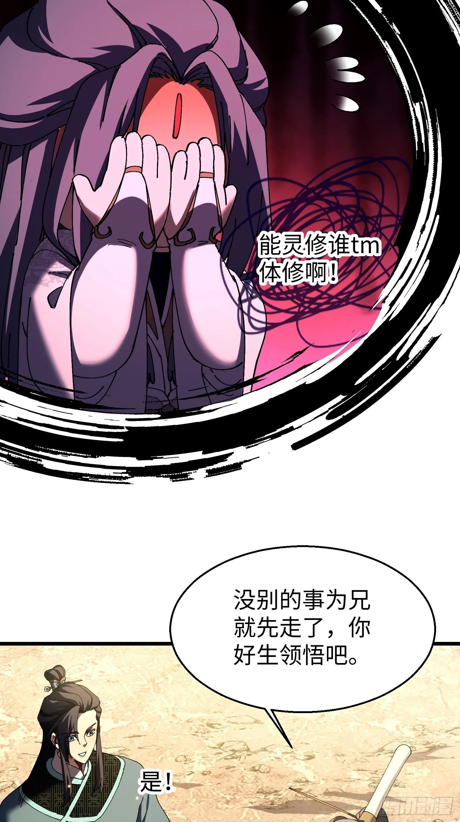 十三回 地摊货 第44页