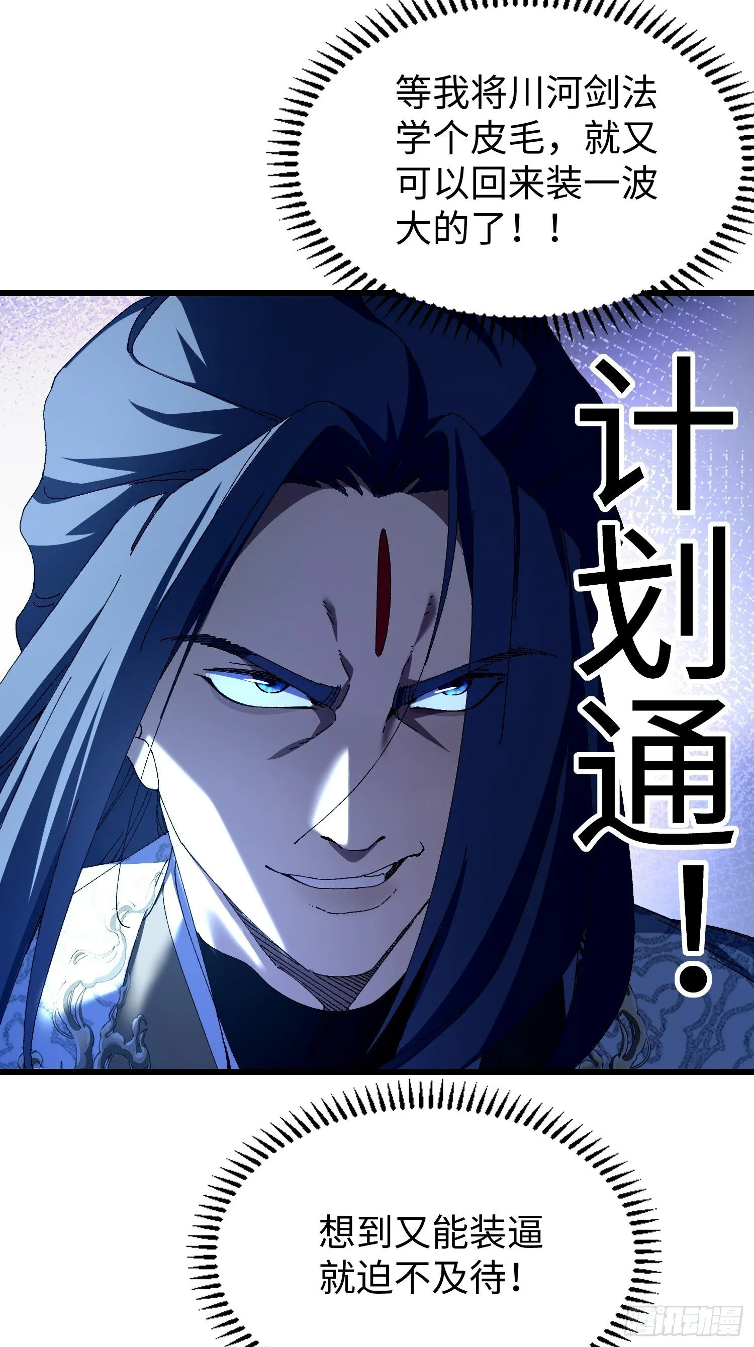 十三回 地摊货 第46页