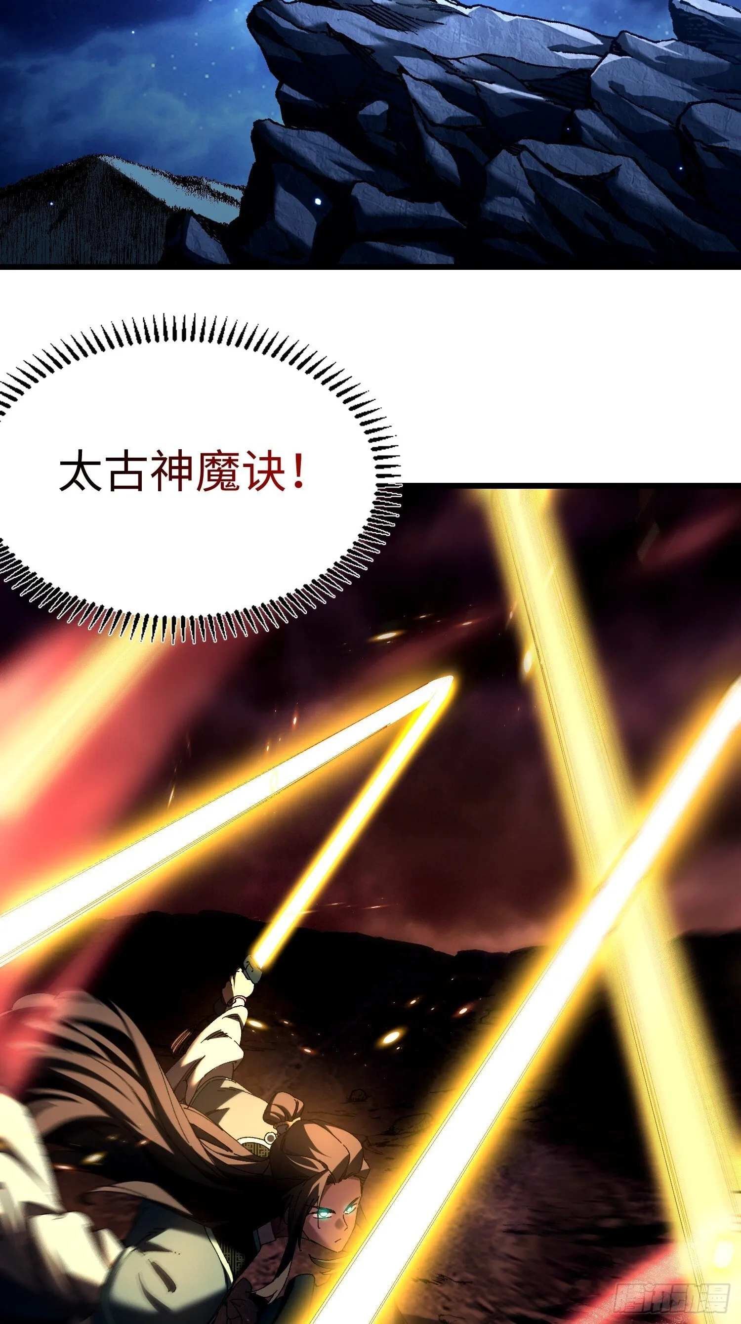 十三回 地摊货 第48页