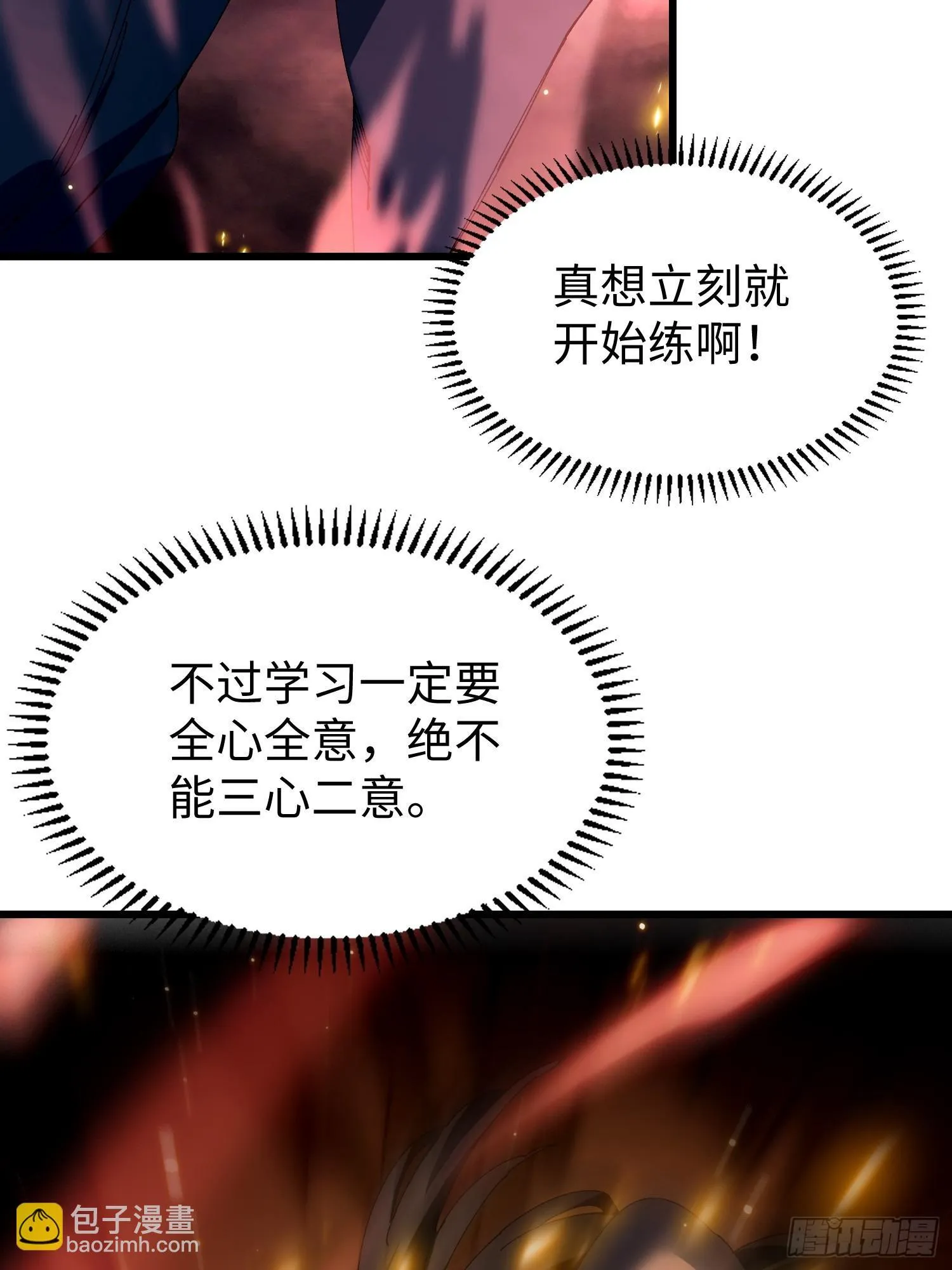 十三回 地摊货 第51页
