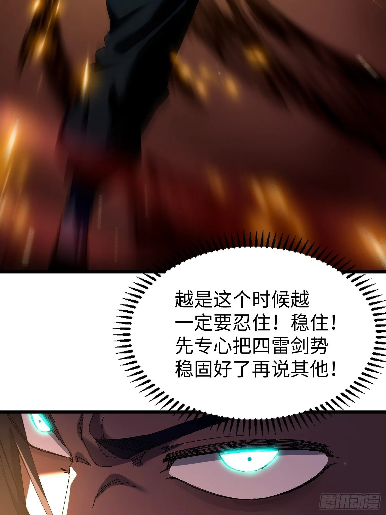 十三回 地摊货 第53页