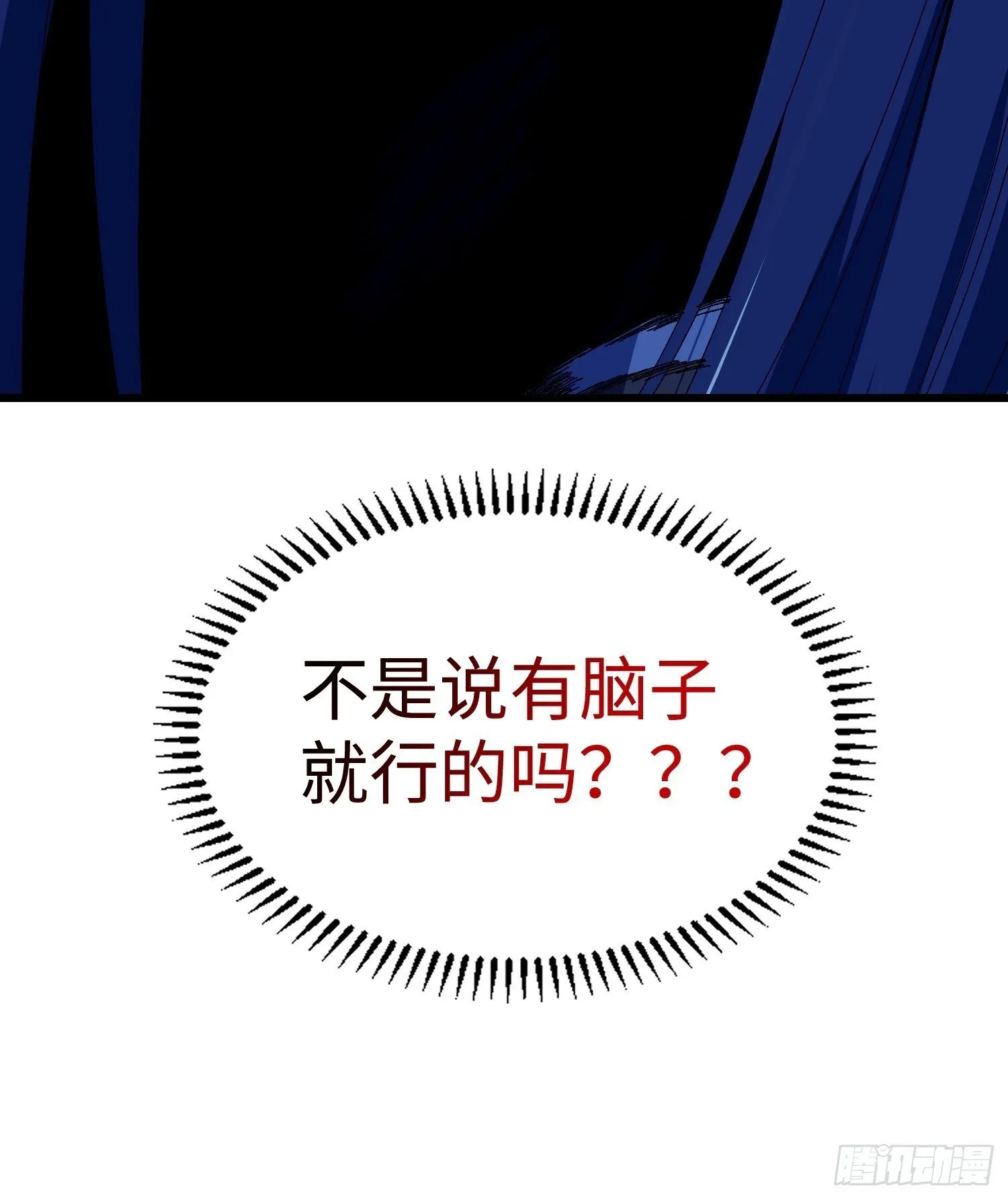 十三回 地摊货 第60页