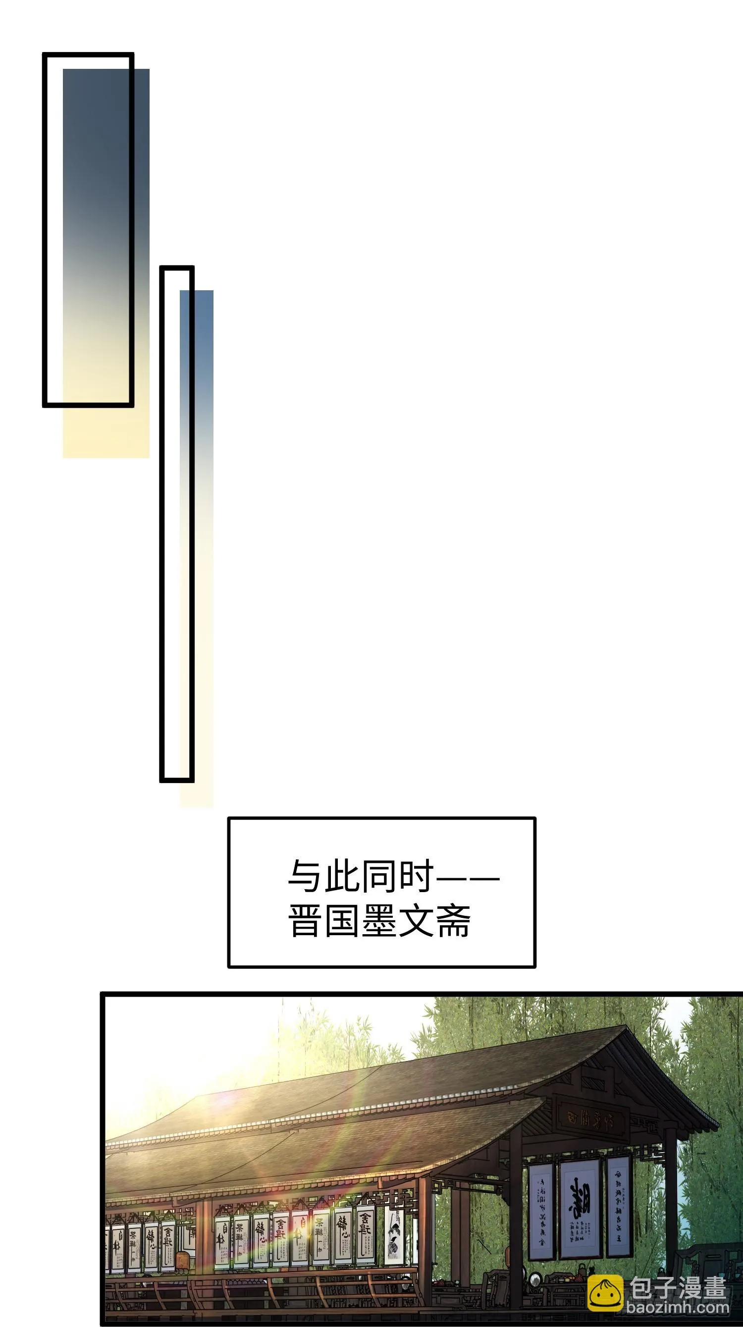 十四回 神魔炼体诀 第34页