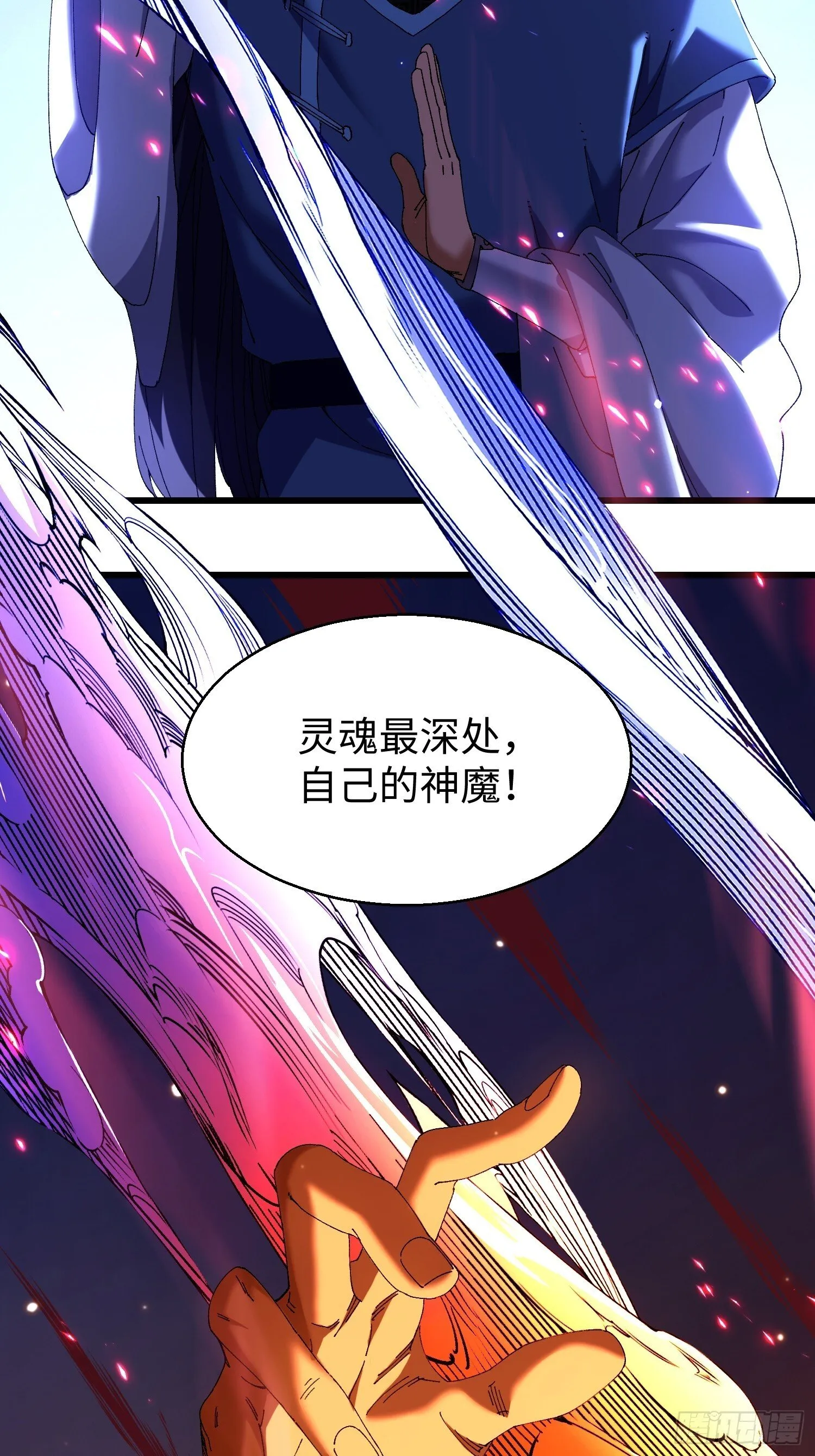第十五回 星象异动 第7页
