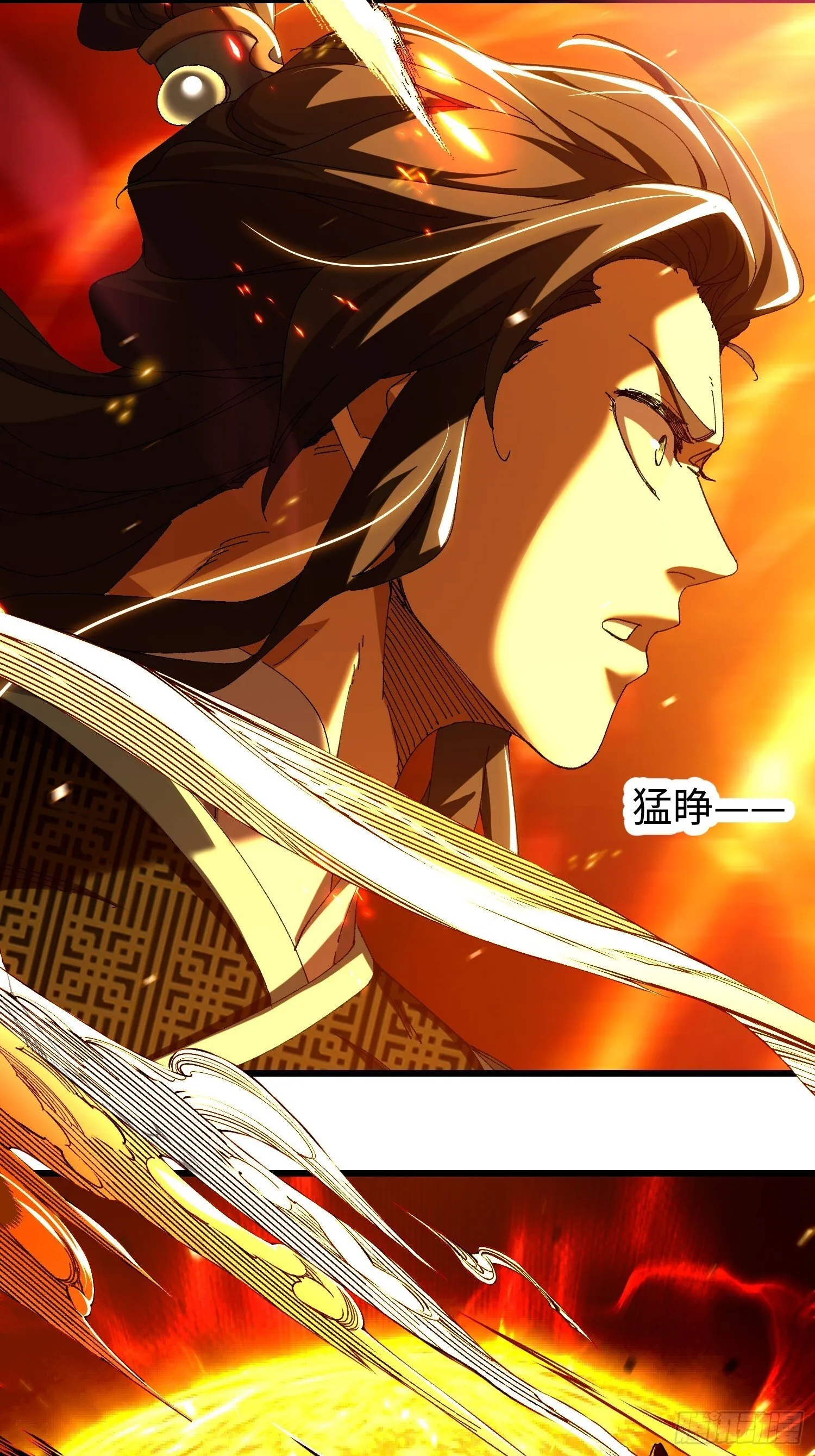 第十五回 星象异动 第9页