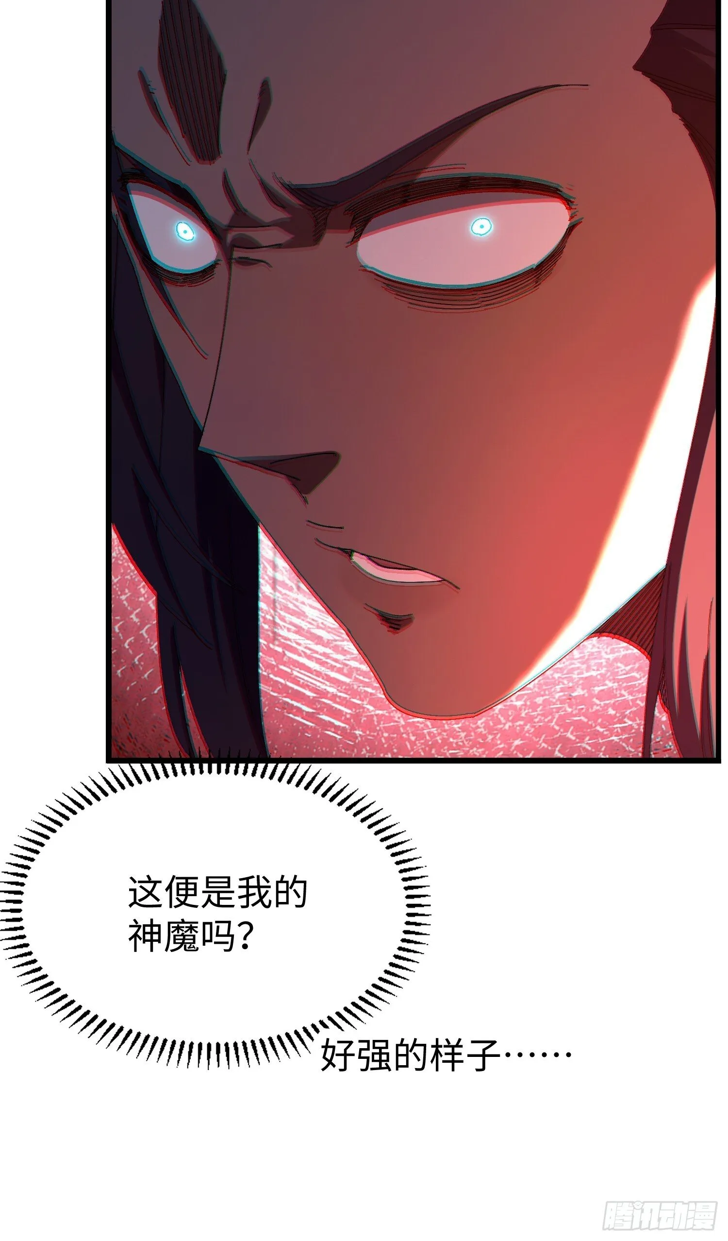 第十五回 星象异动 第12页