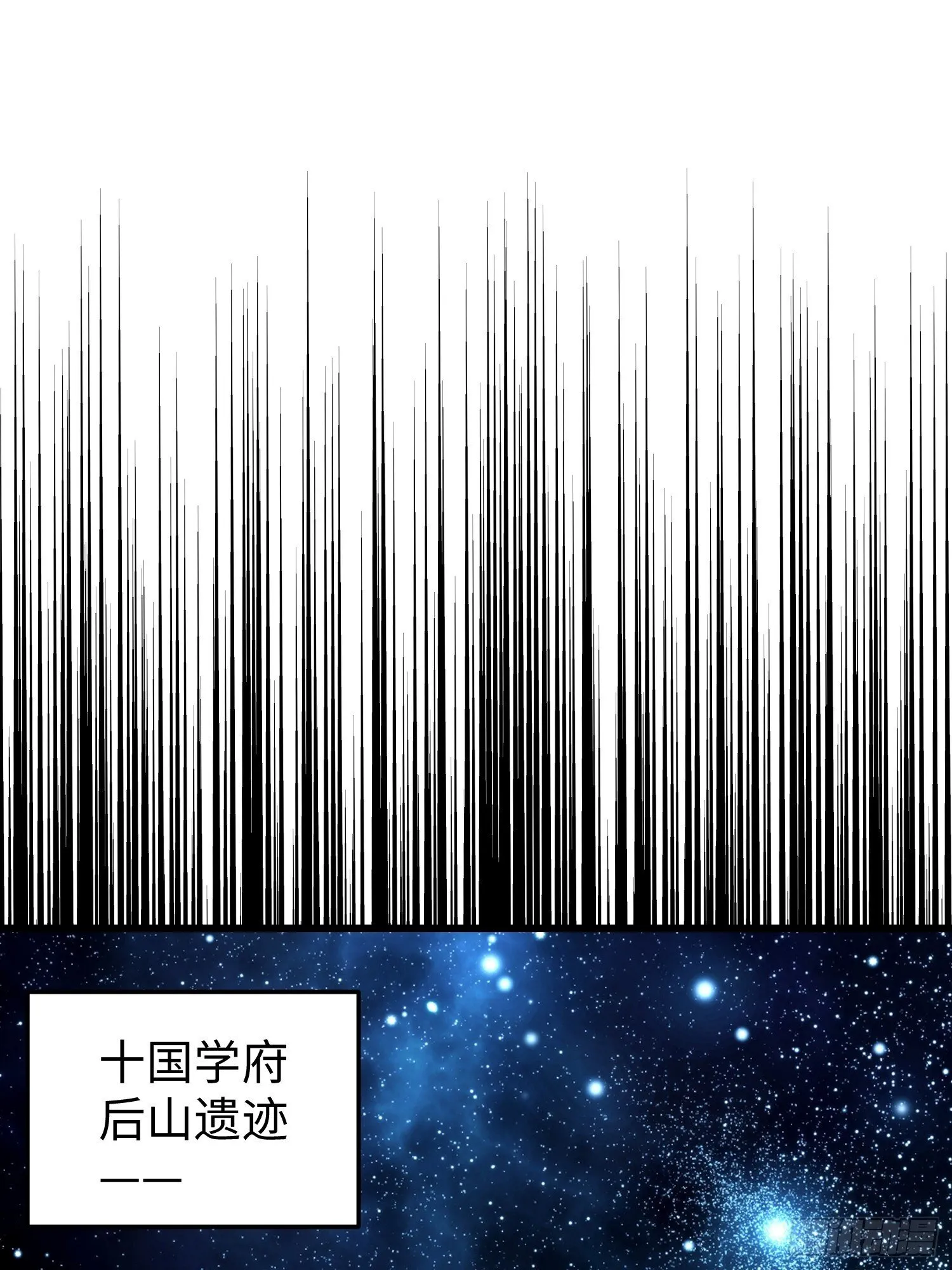第十五回 星象异动 第13页