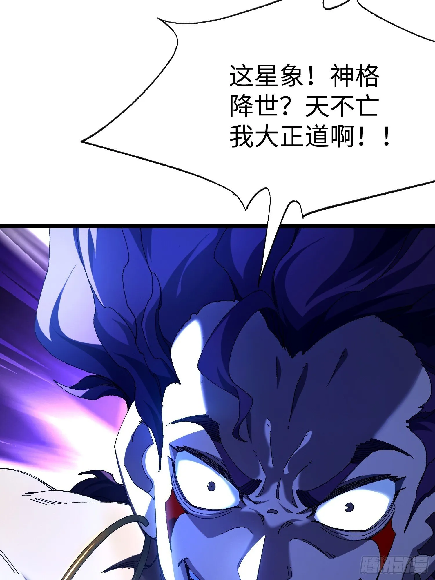 第十五回 星象异动 第16页