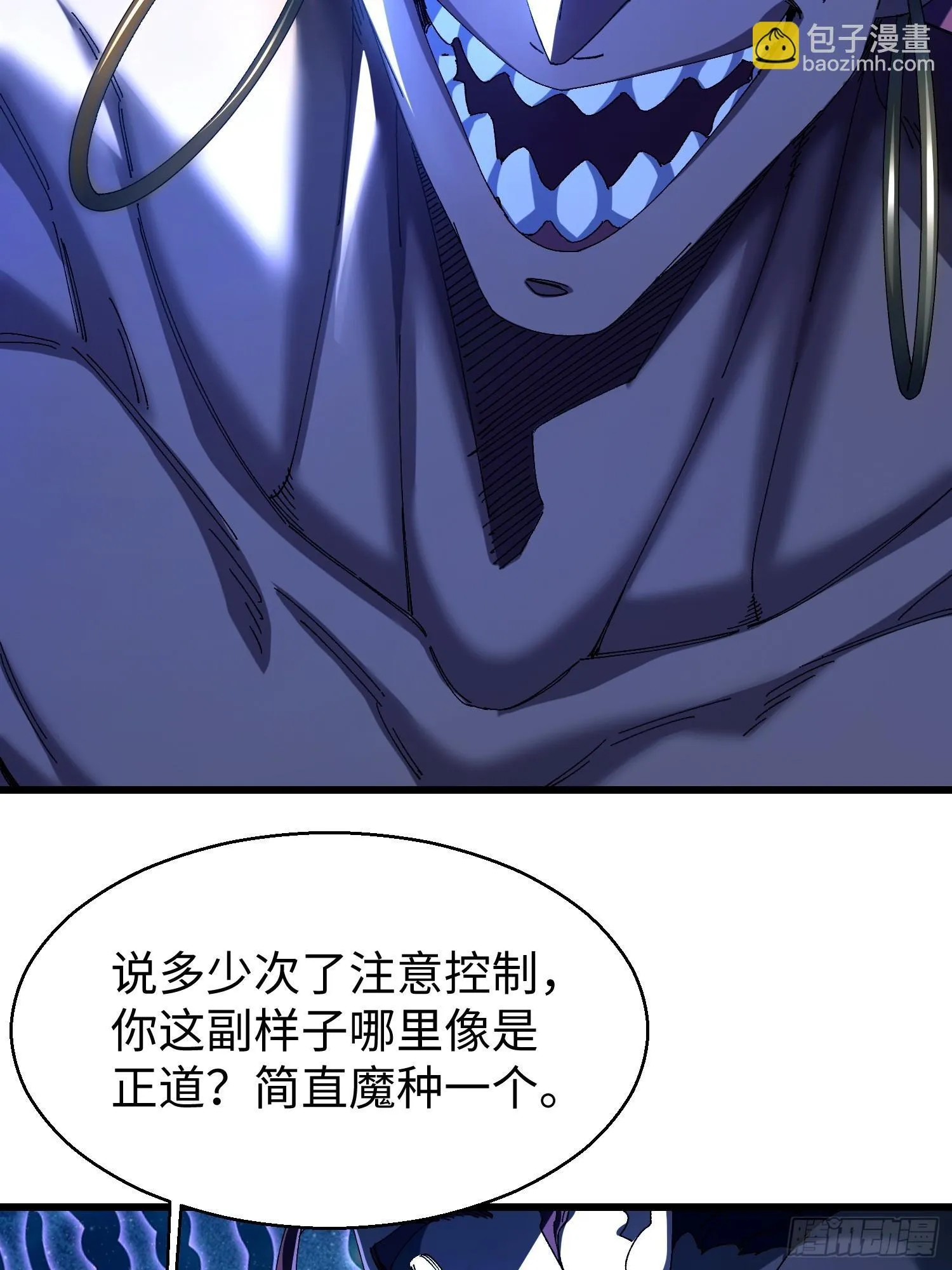 第十五回 星象异动 第17页