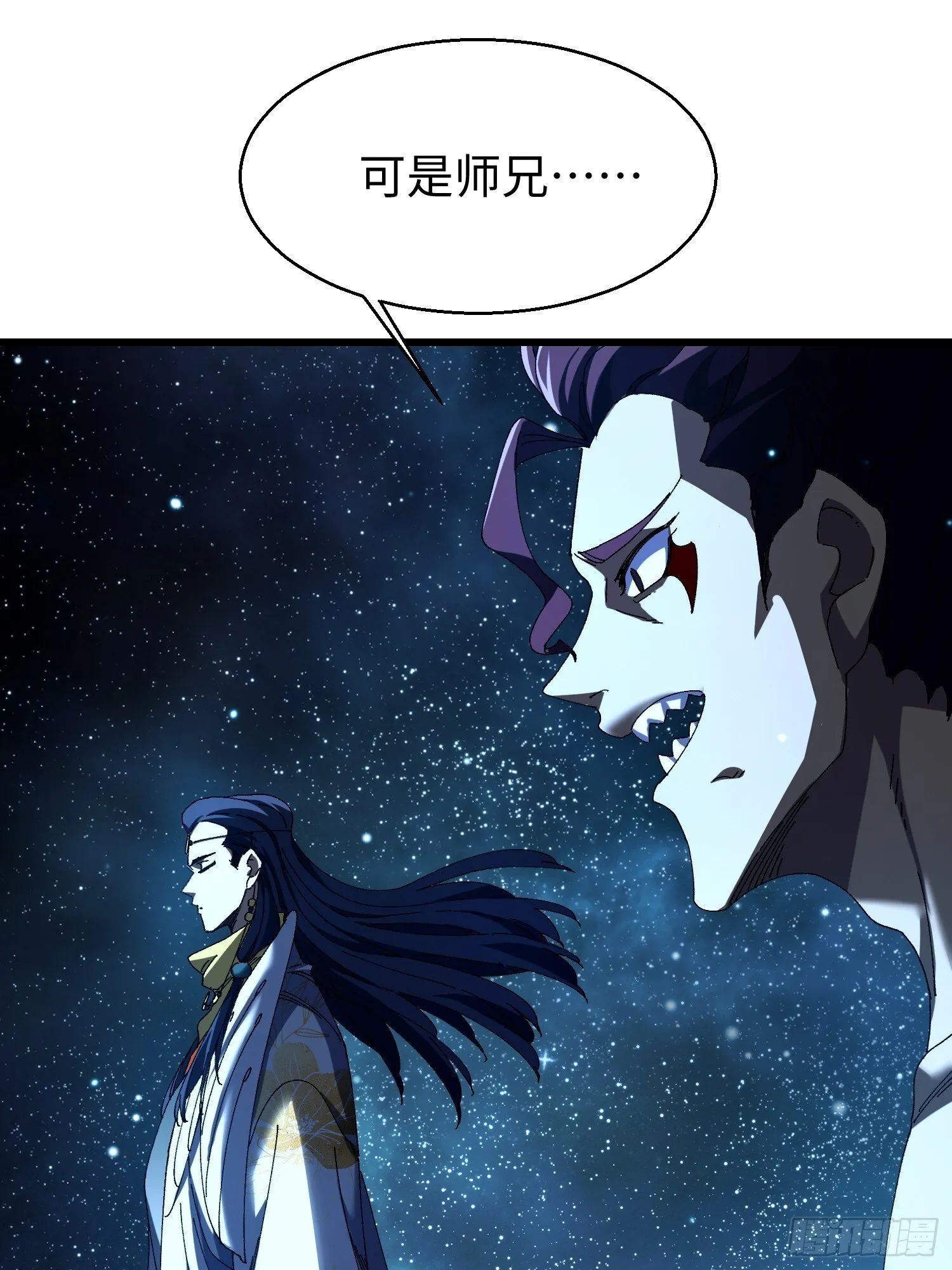 第十五回 星象异动 第21页