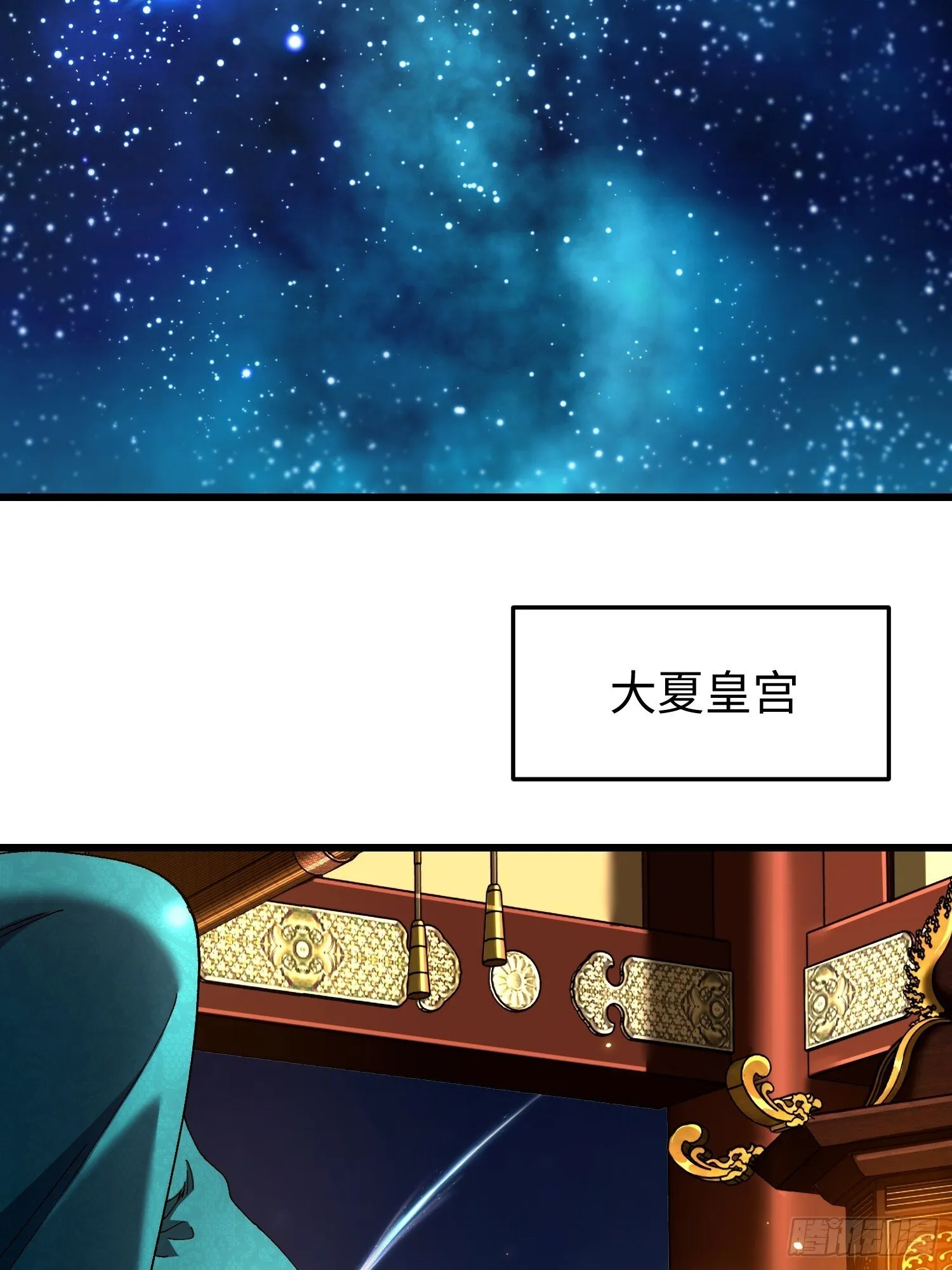 第十五回 星象异动 第25页