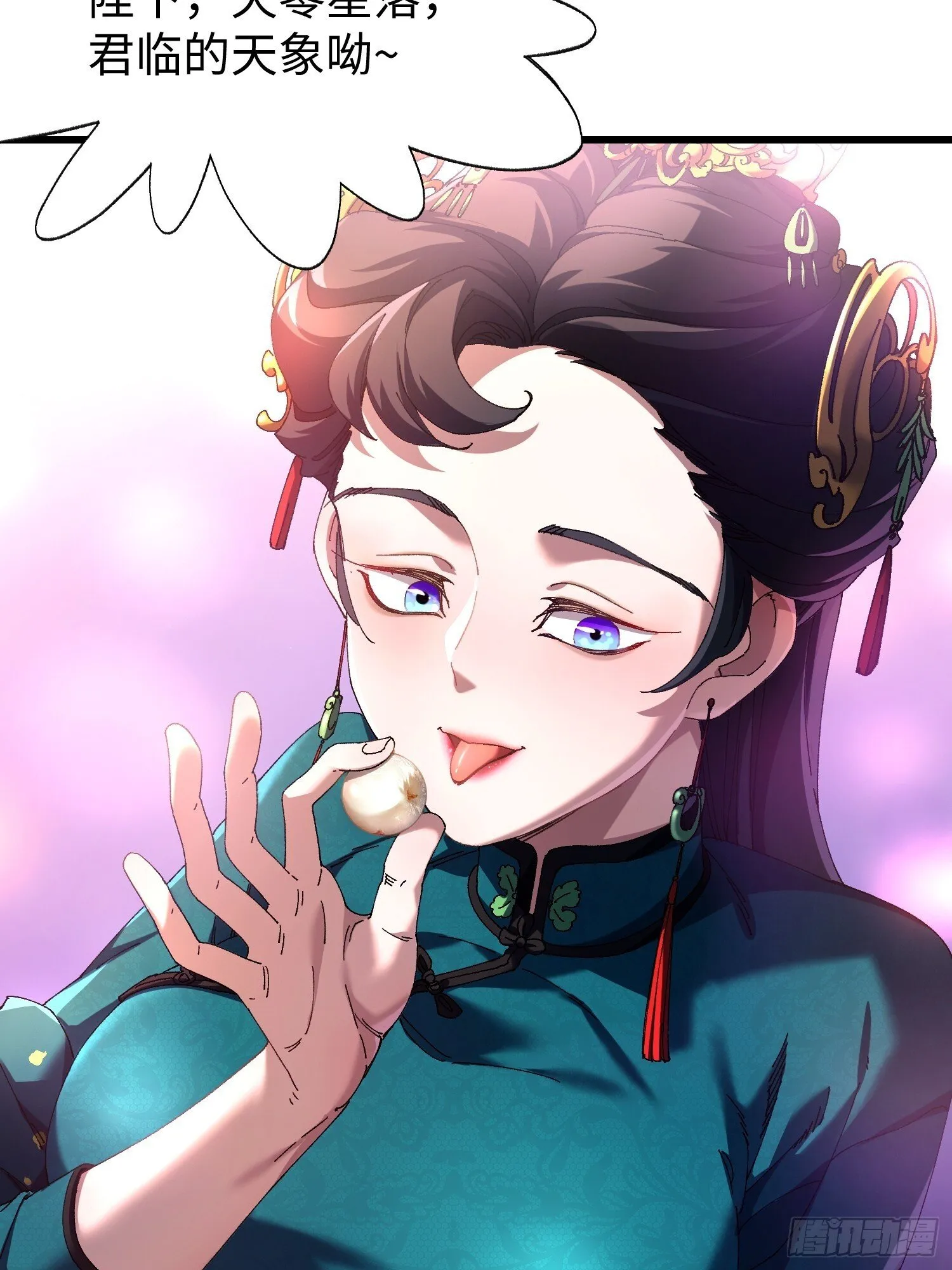 第十五回 星象异动 第27页