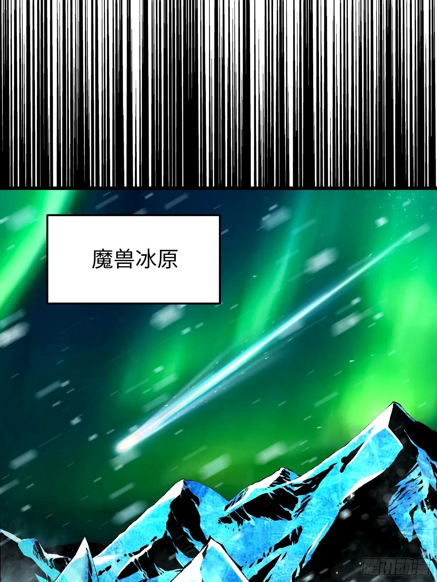 第十五回 星象异动 第32页