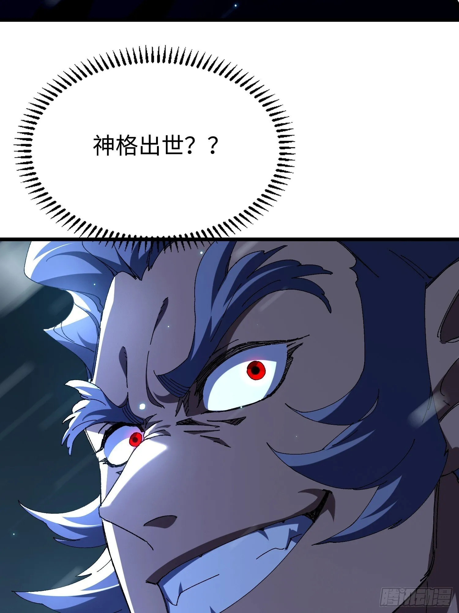 第十五回 星象异动 第40页