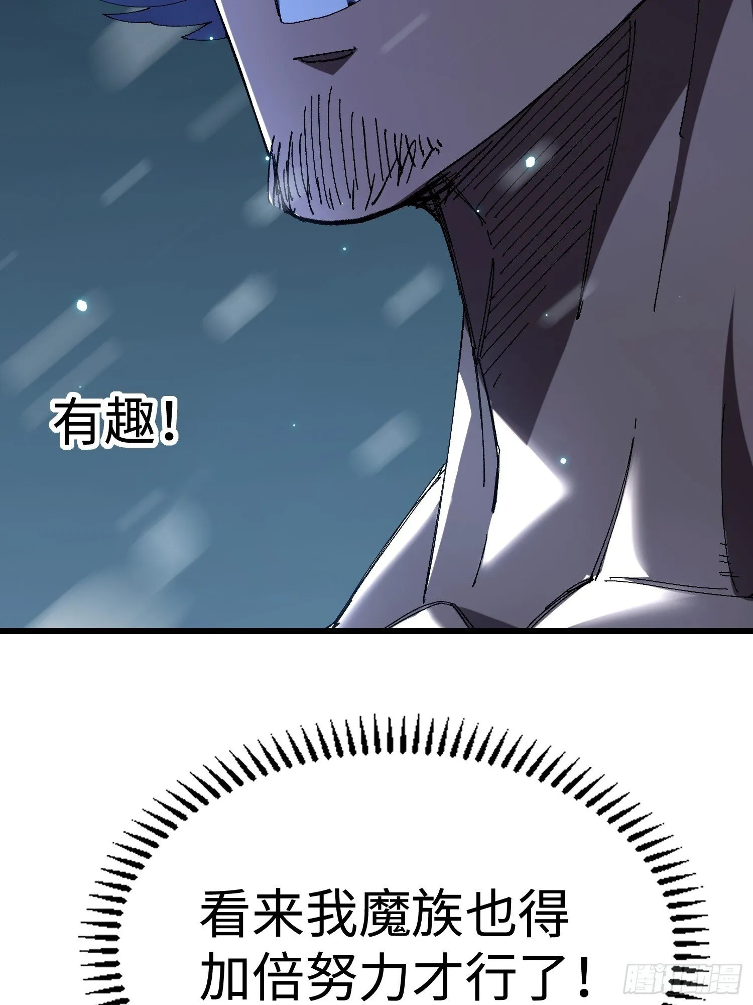 第十五回 星象异动 第41页