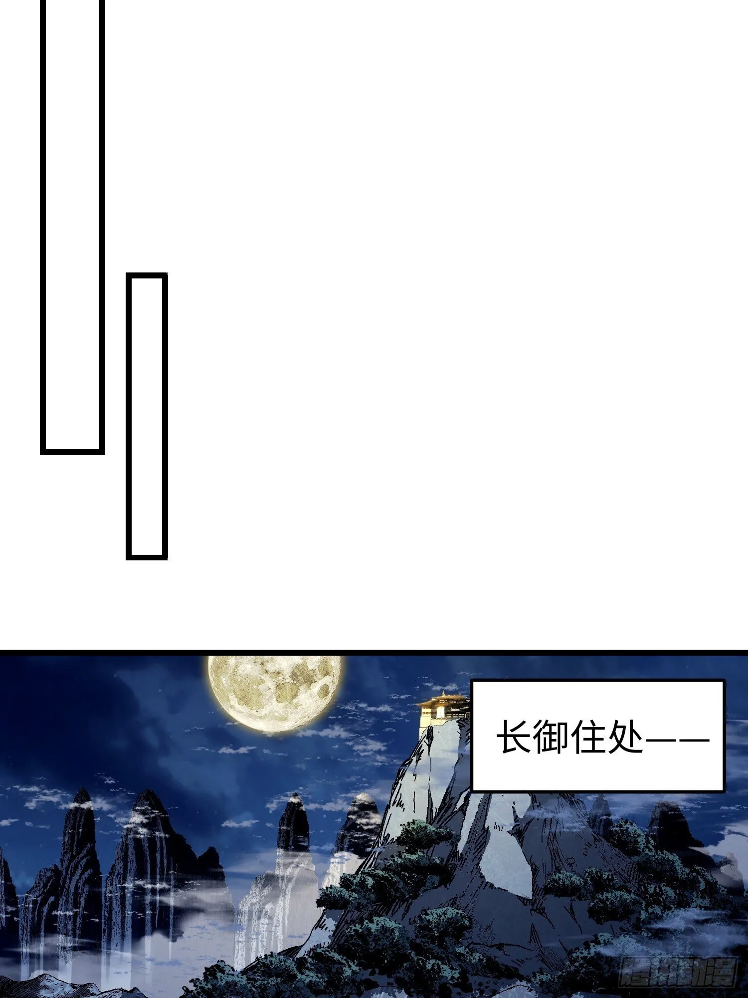 第十五回 星象异动 第45页