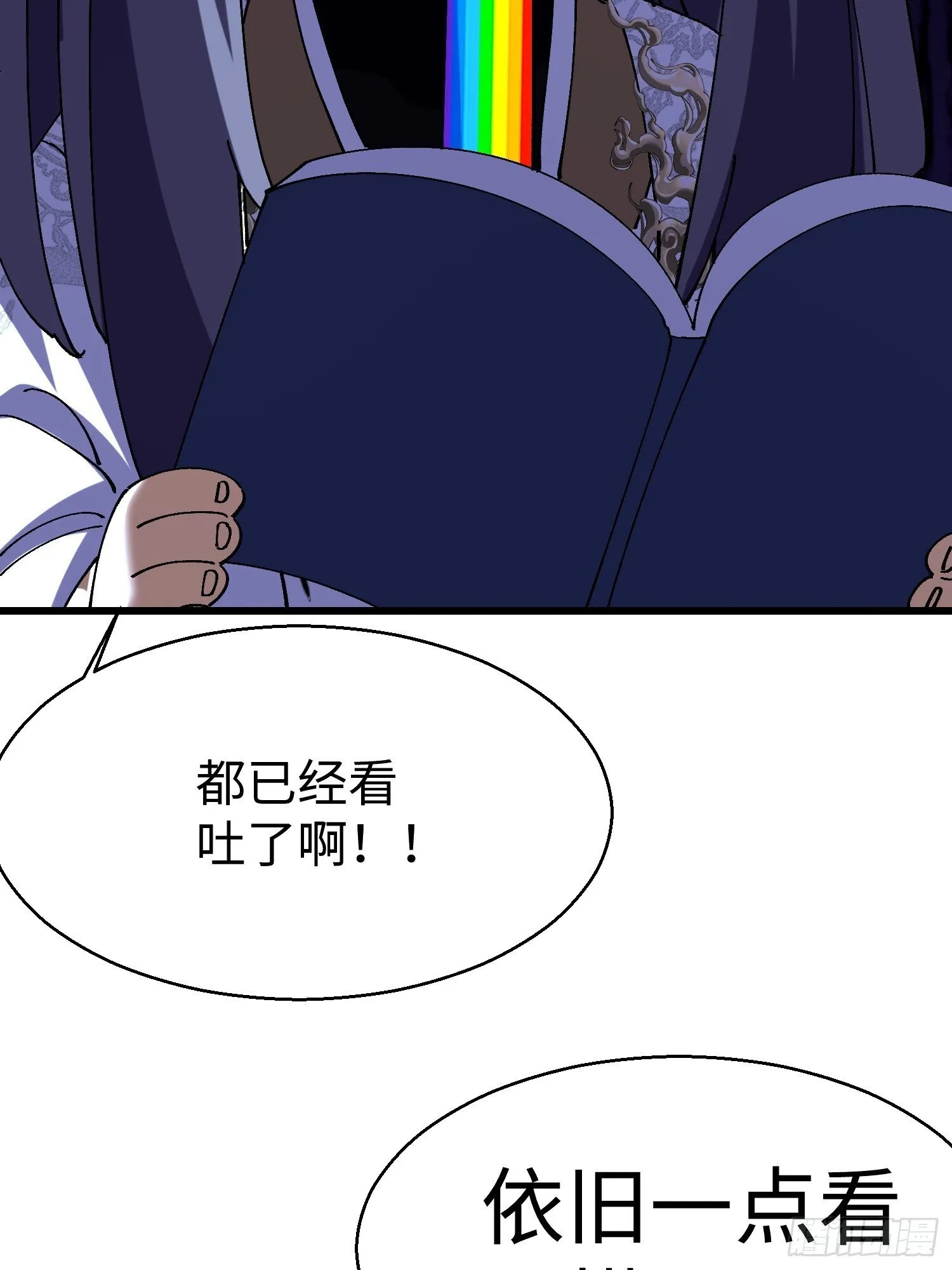 第十五回 星象异动 第47页