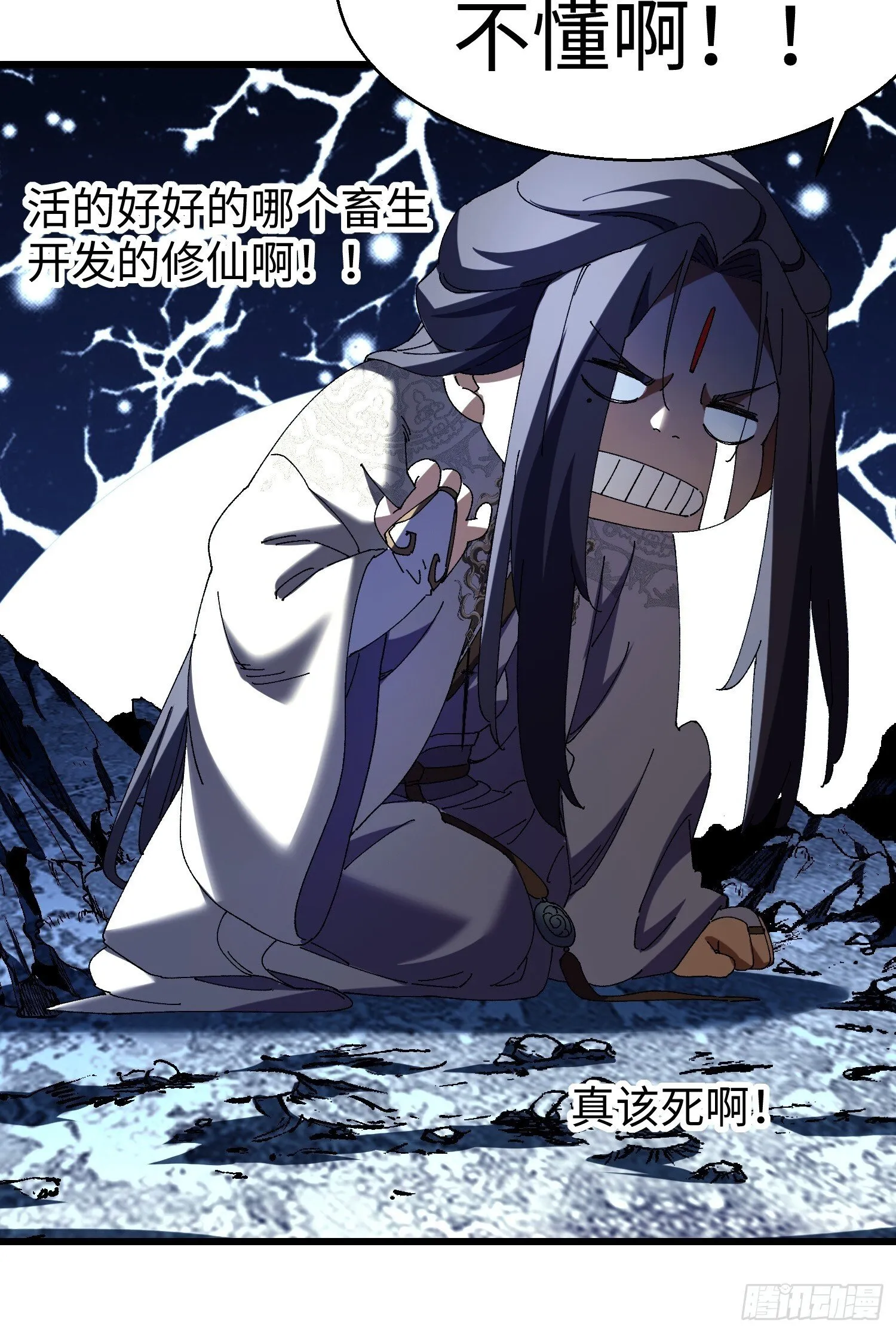 第十五回 星象异动 第48页