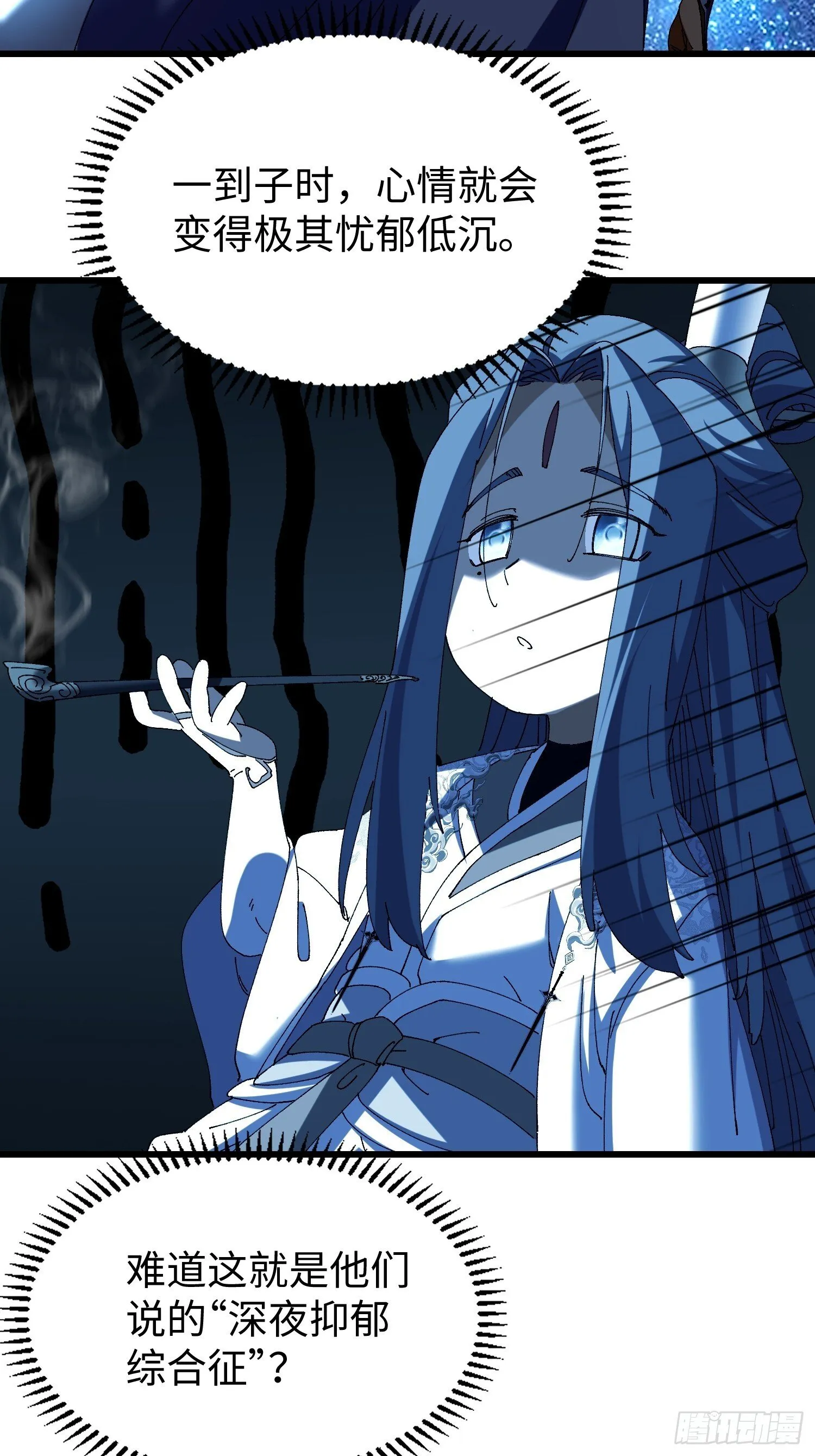 第十五回 星象异动 第53页
