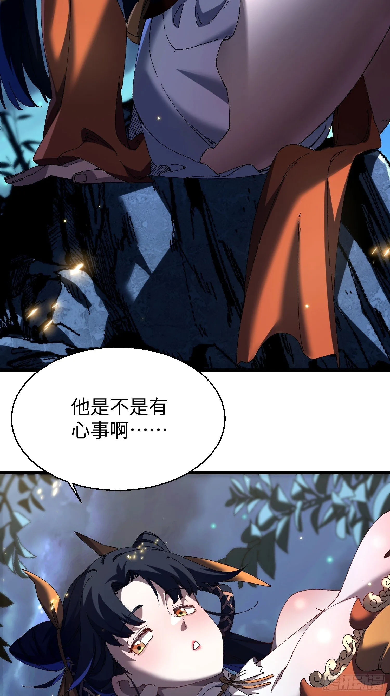 第十五回 星象异动 第57页