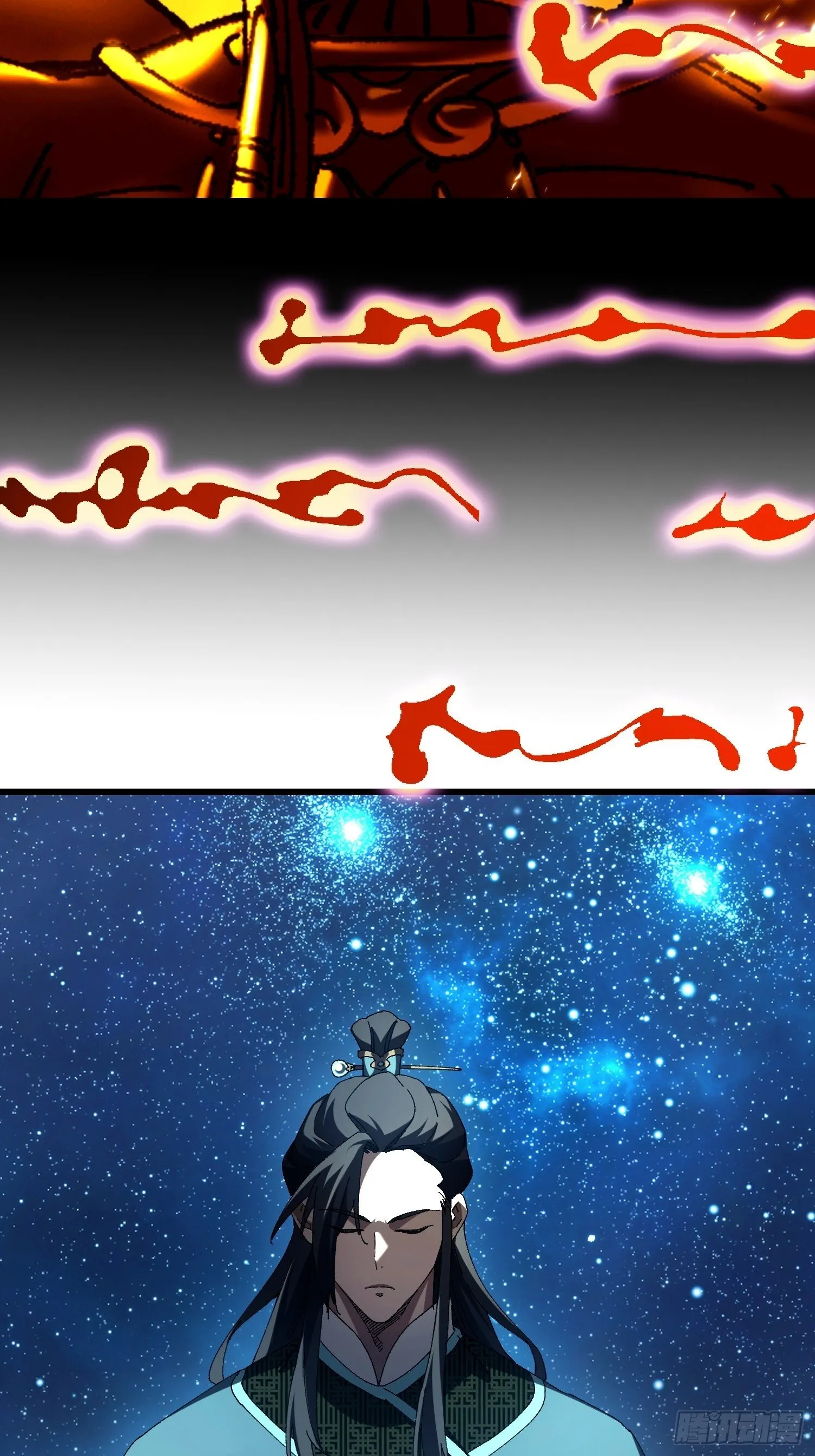 第十五回 星象异动 第65页